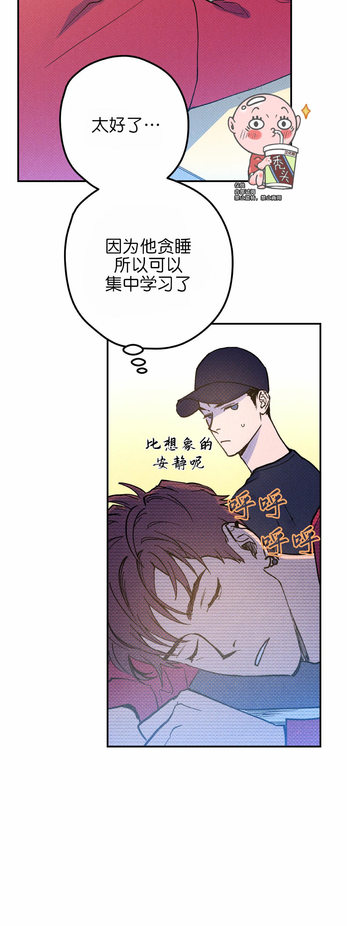 语义错误app漫画,第12话2图