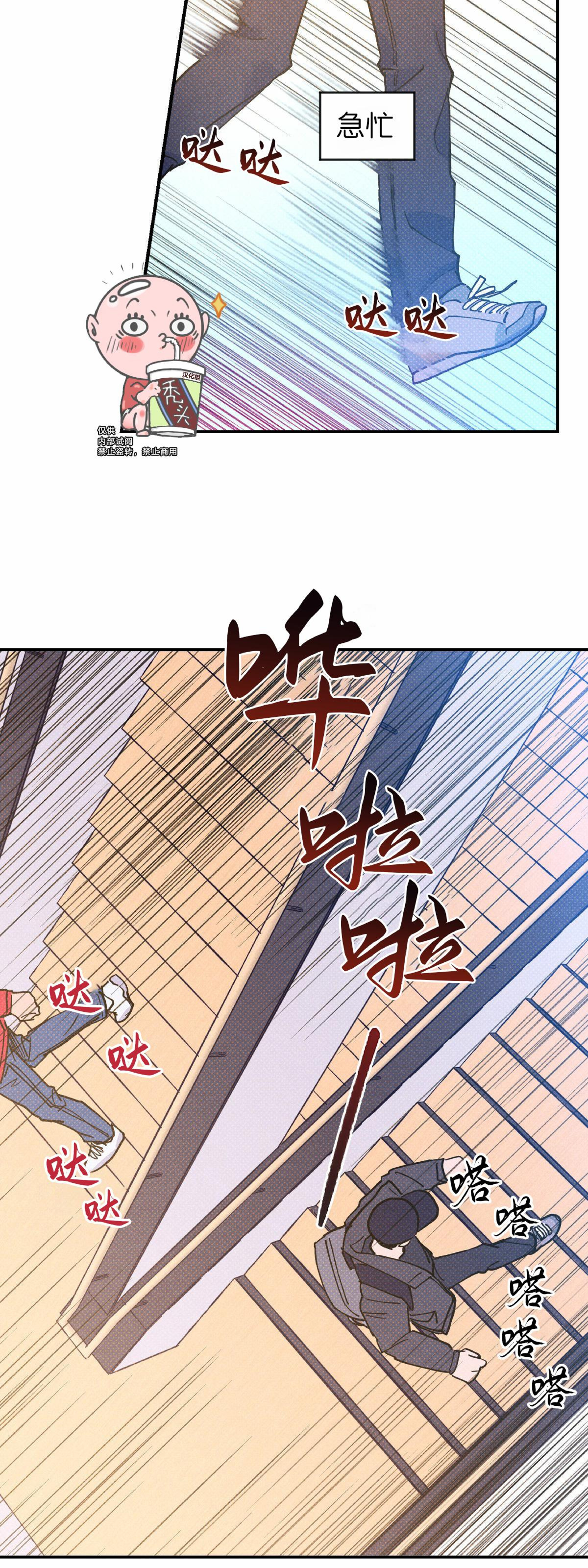 语义错误app漫画,第12话5图
