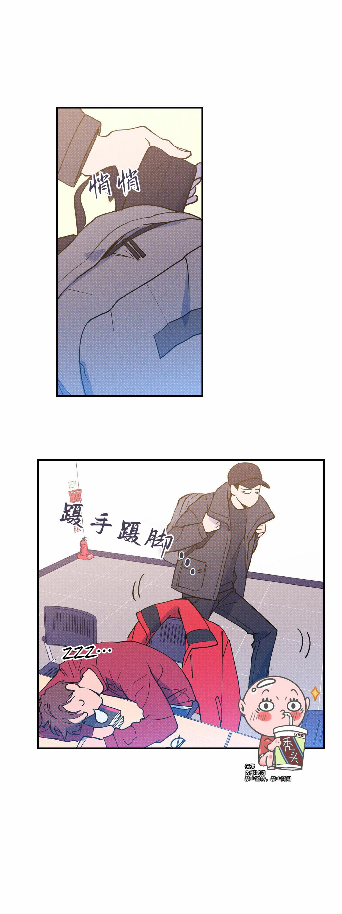 语义错误app漫画,第12话3图