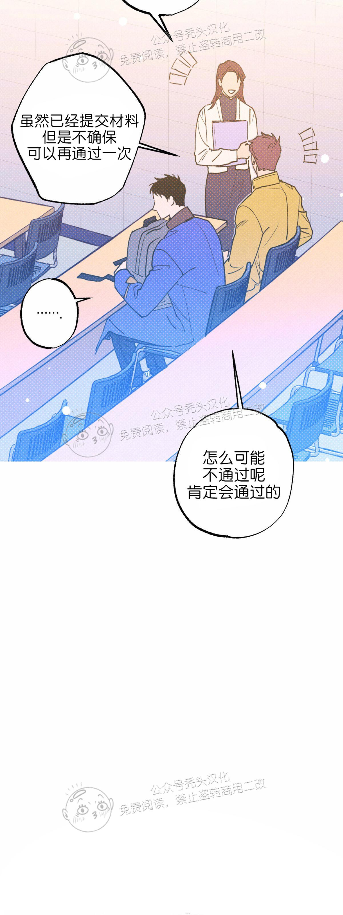 语义错误解析漫画,第25话4图