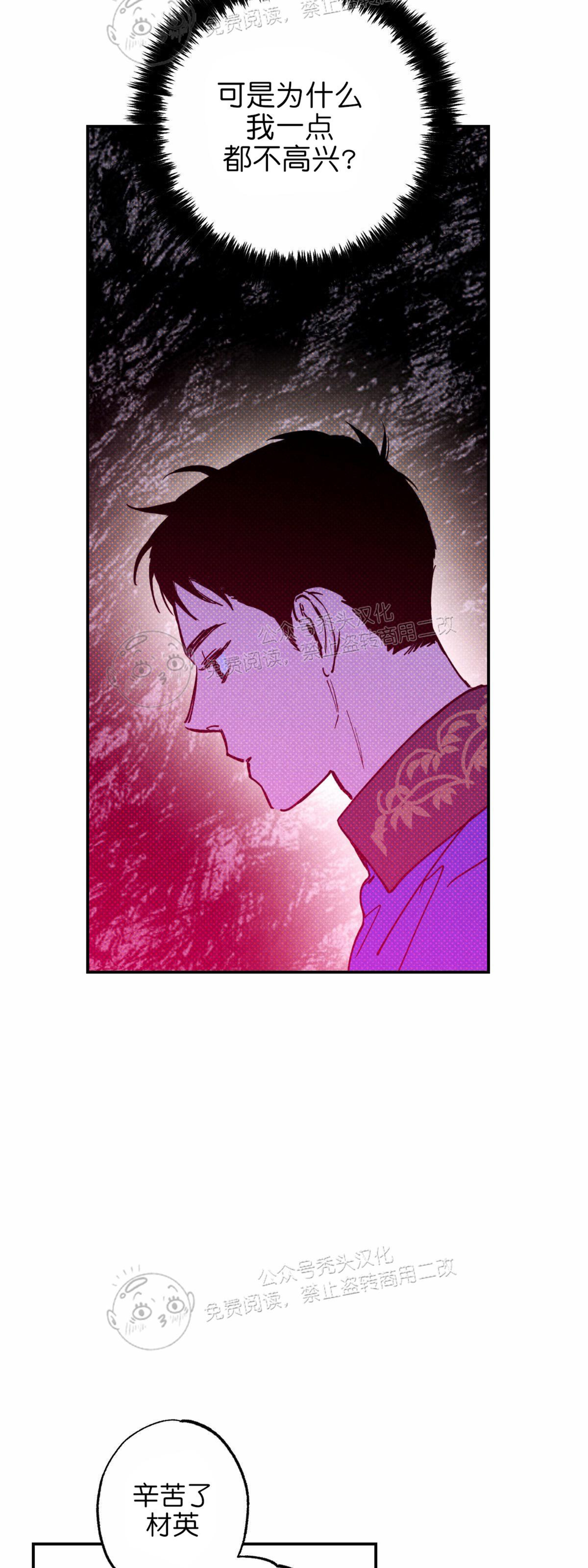 语义错误解析漫画,第25话2图