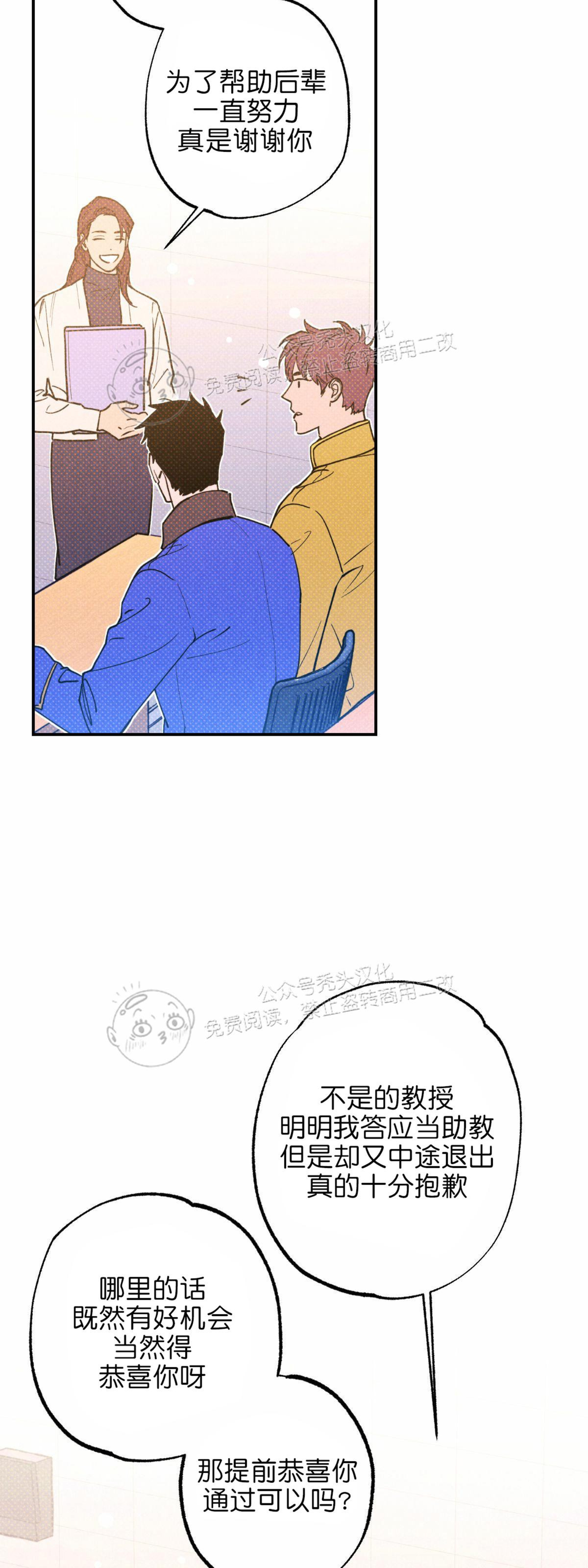语义错误解析漫画,第25话3图