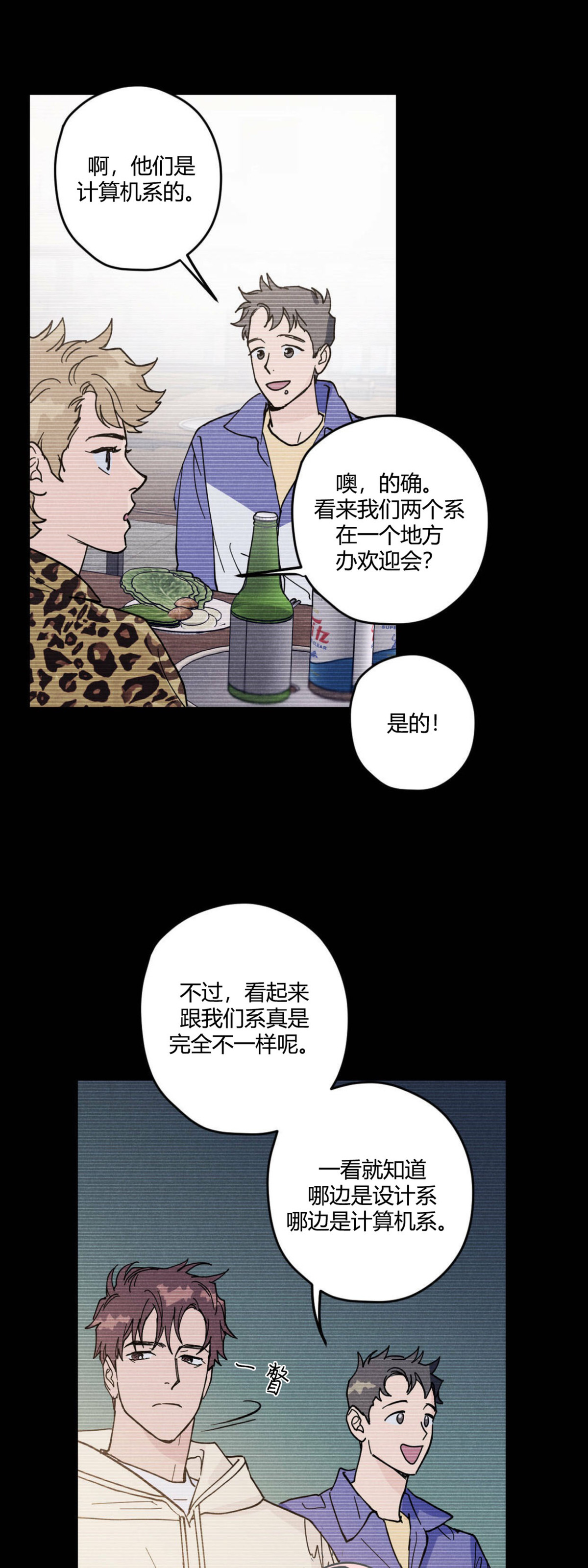 语义错误error漫画,第06话4图