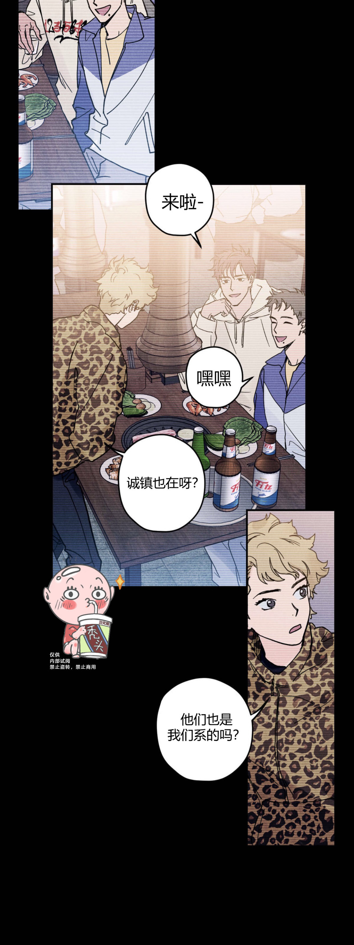 语义错误error漫画,第06话3图