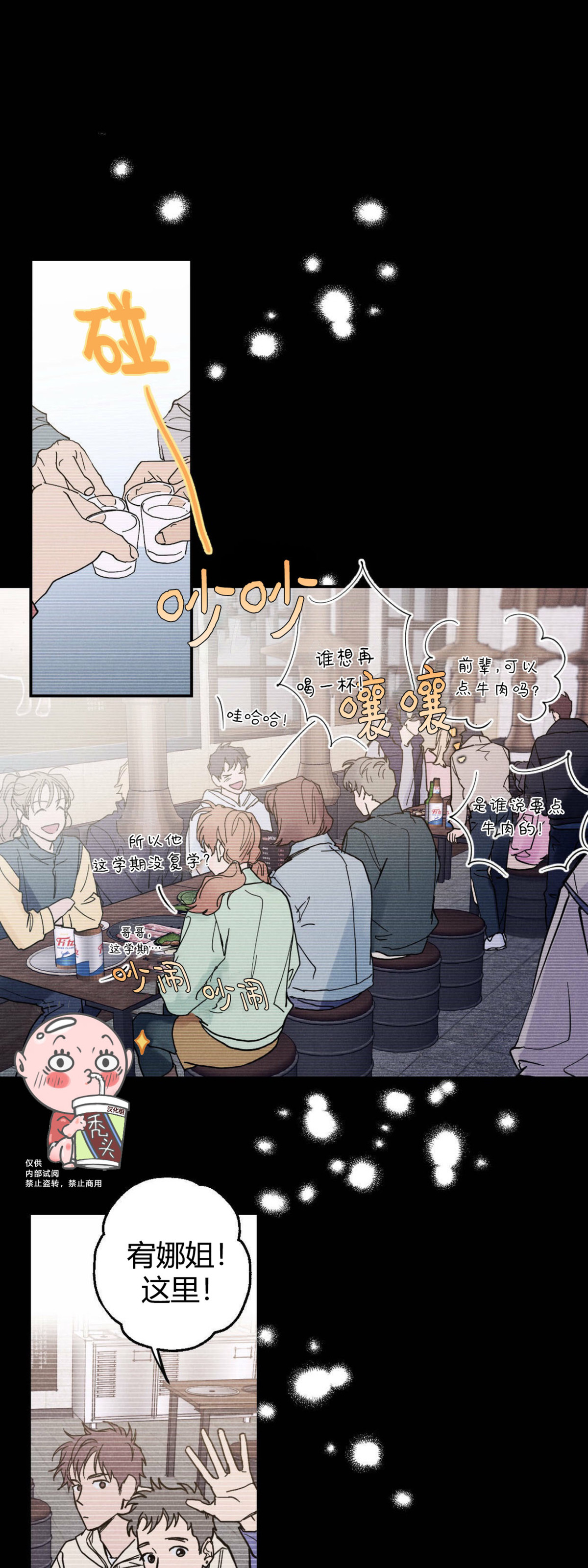 语义错误error漫画,第06话2图
