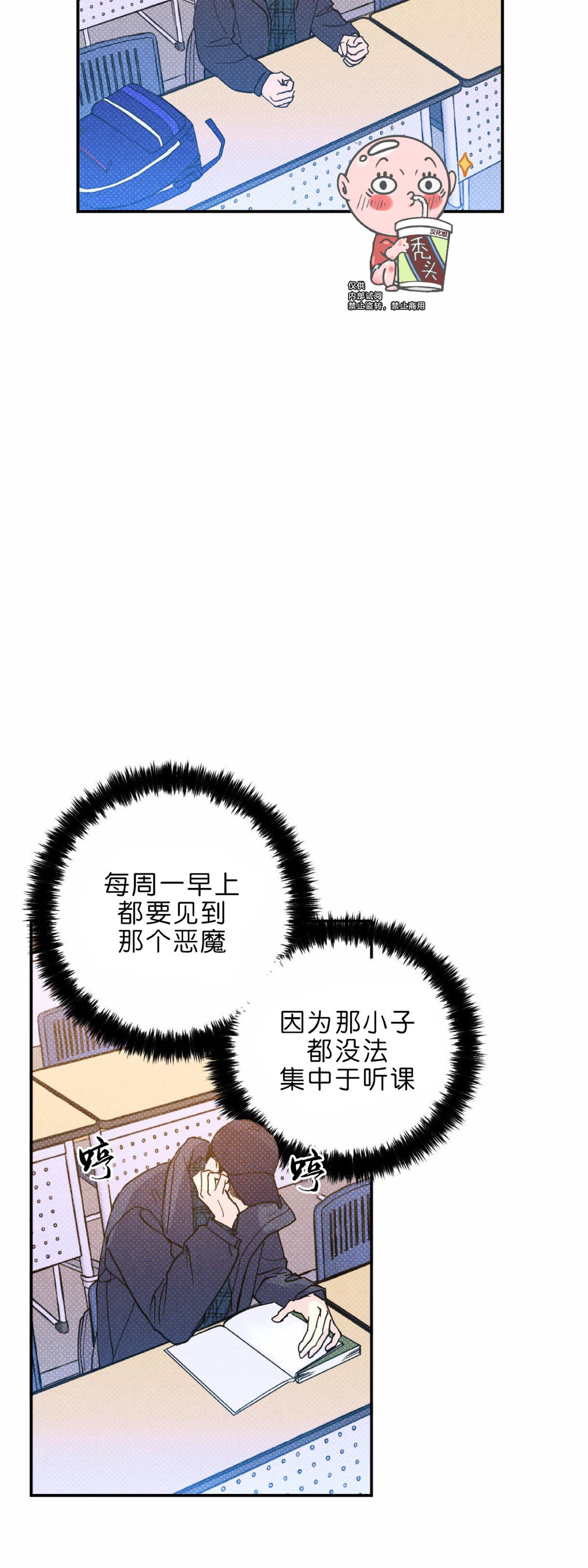语义错误 720p漫画,第09话4图