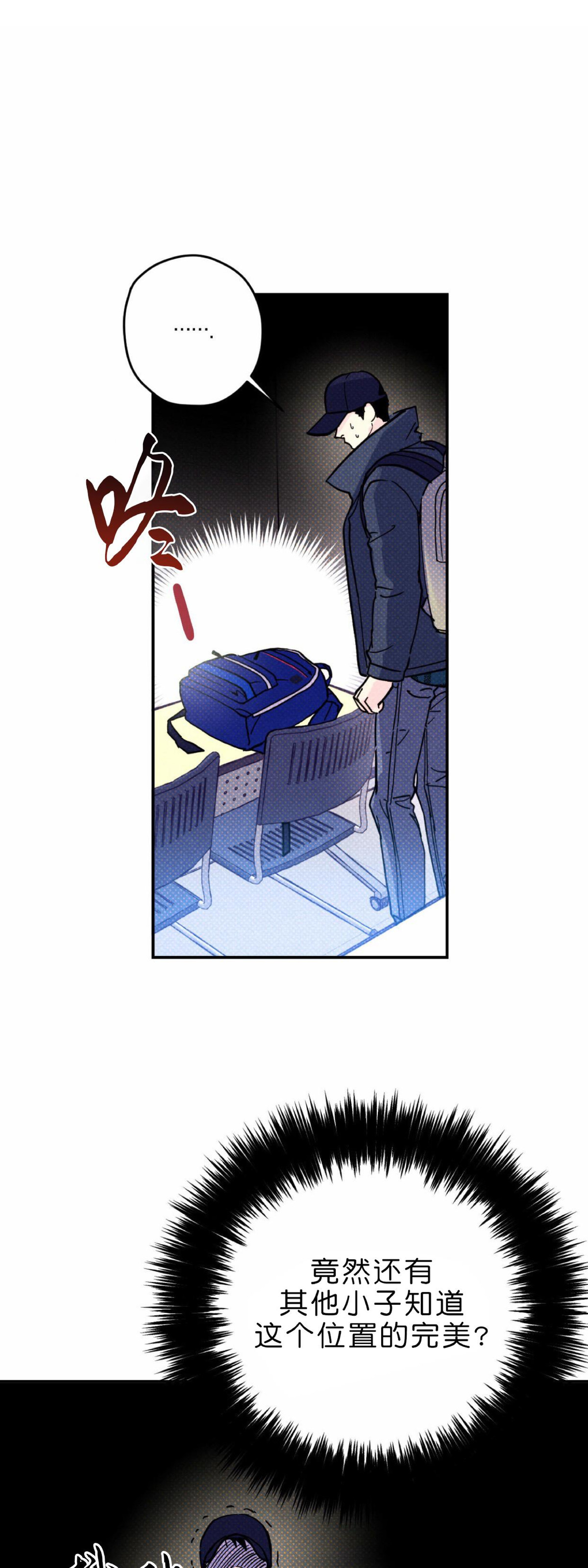 语义错误 720p漫画,第09话1图