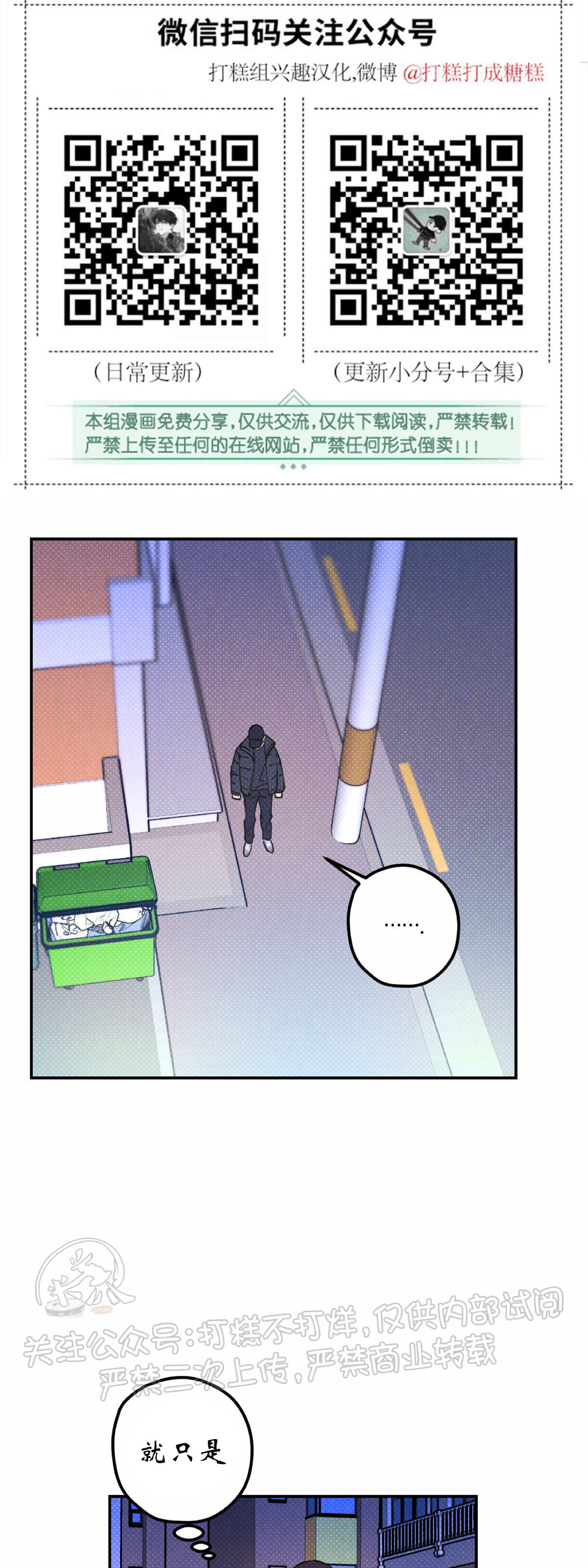 语义错误无修正漫画,第20话1图
