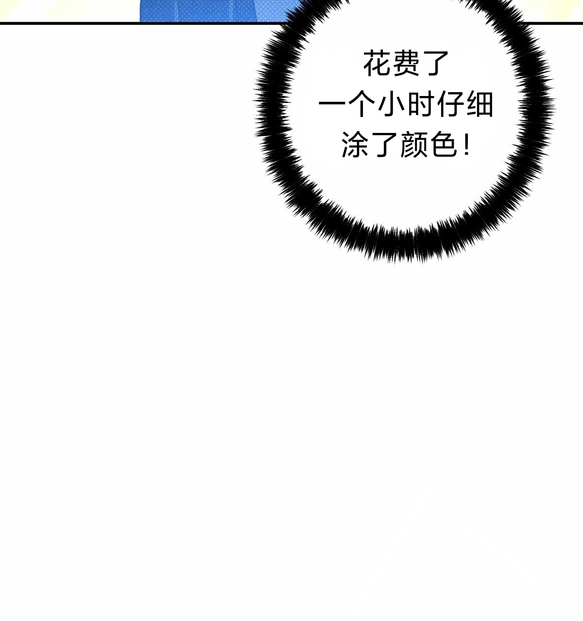 语义错误top1漫画,第32话3图