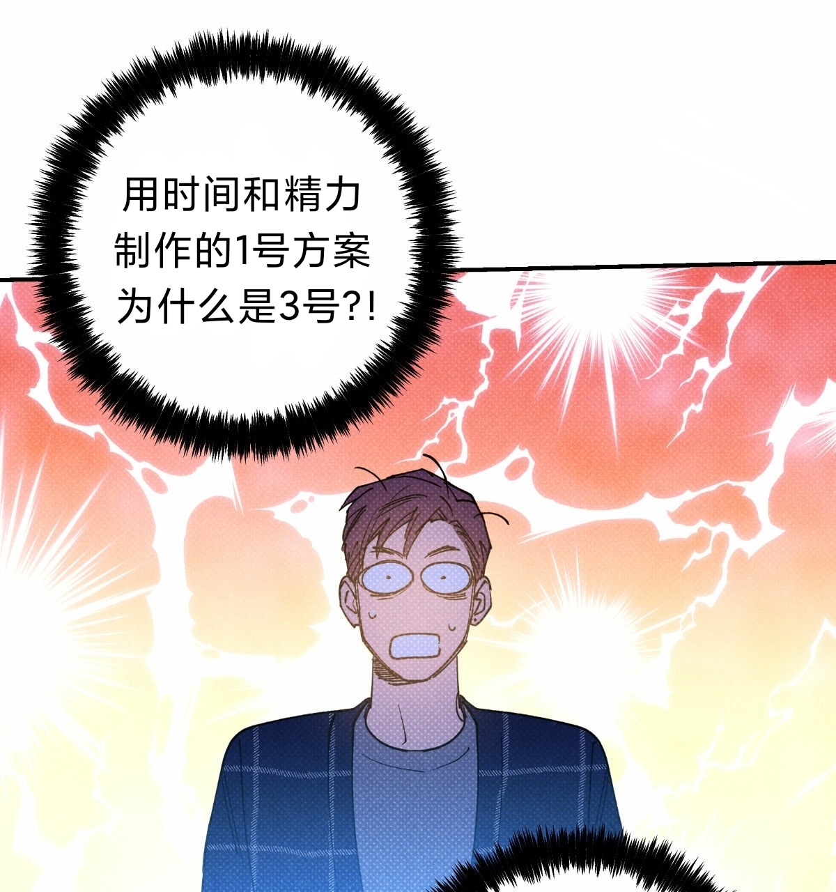 语义错误top1漫画,第32话2图
