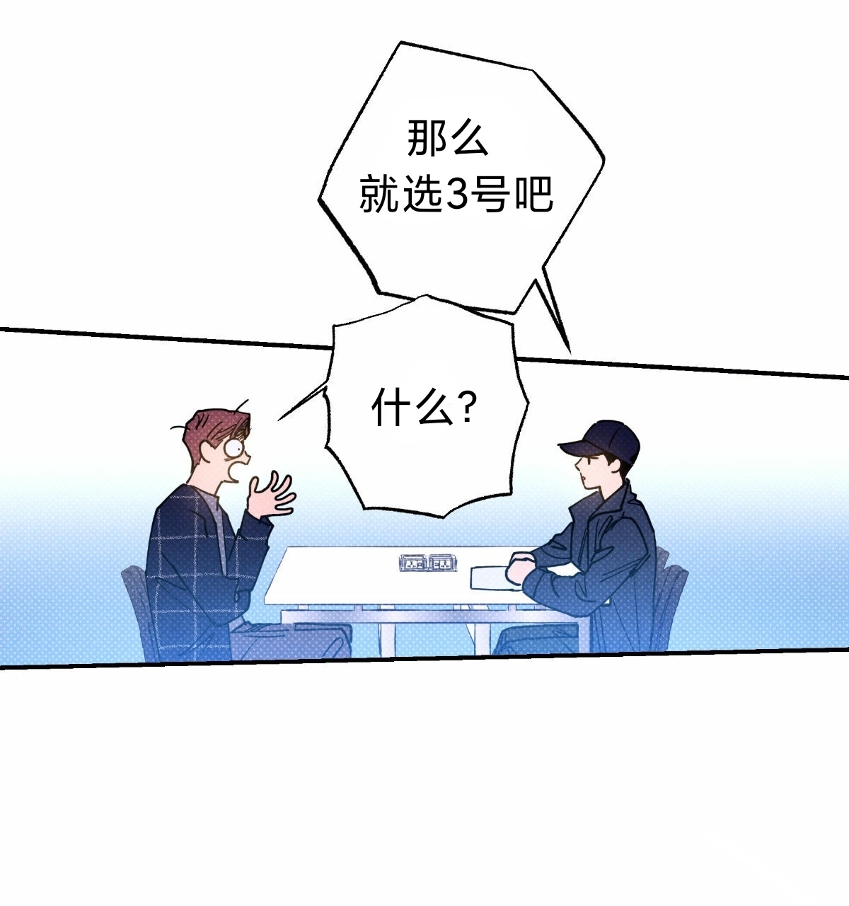 语义错误top1漫画,第32话1图