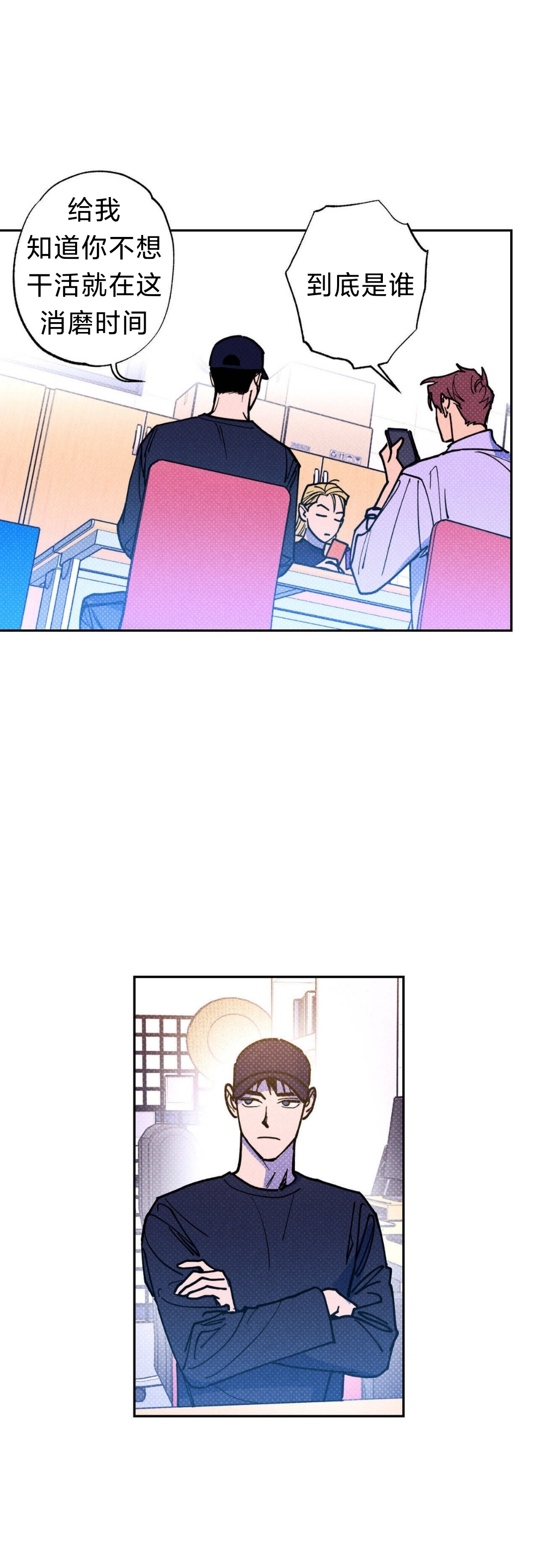 语义错误开头漫画,第51话3图
