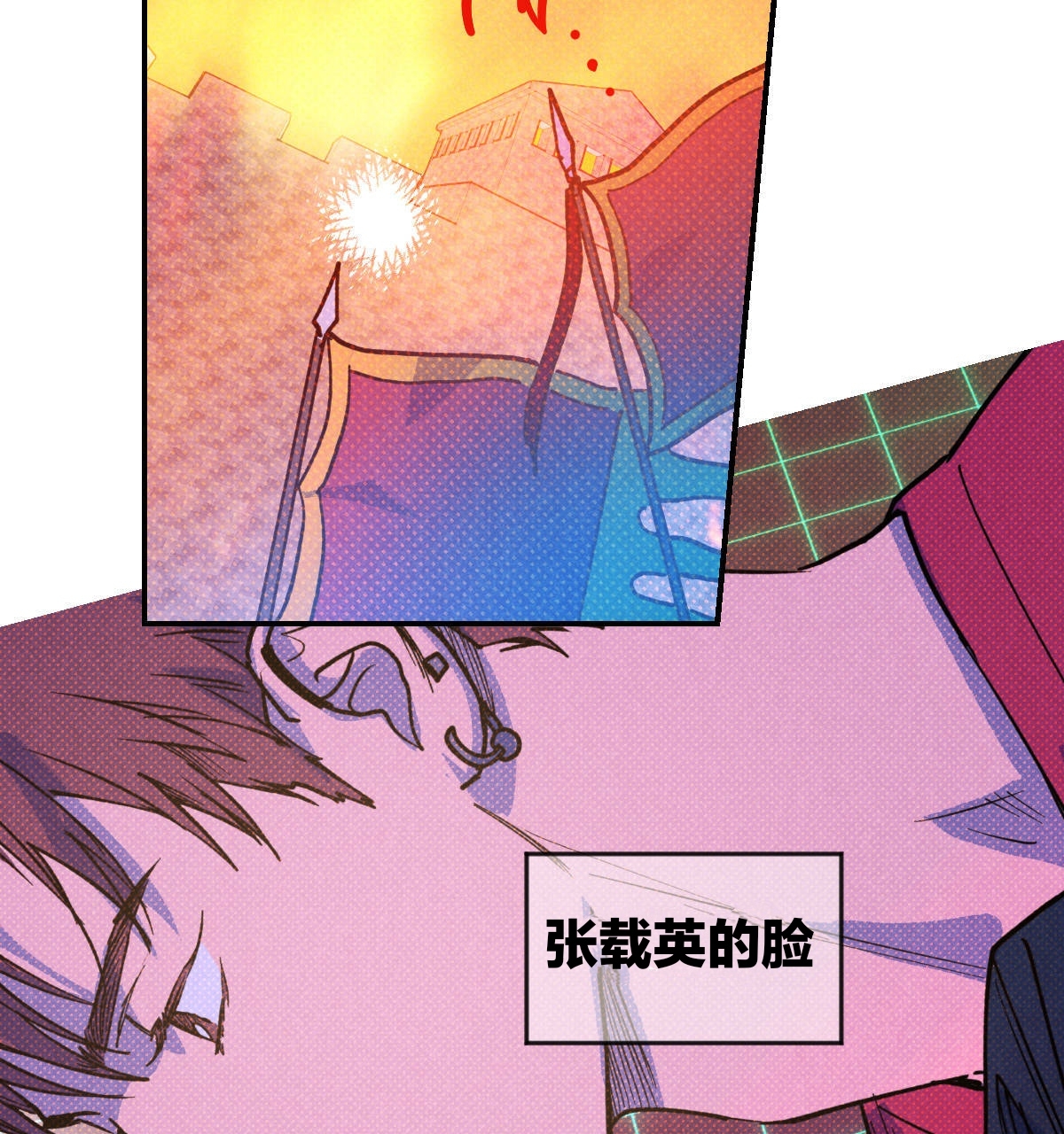 语义错误排查漫画,第39话5图