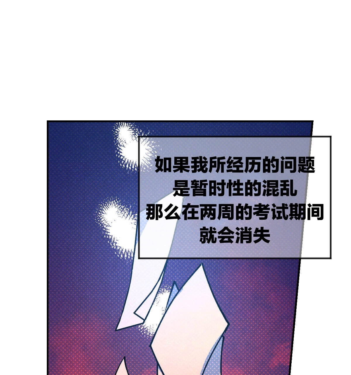 语义错误排查漫画,第39话3图