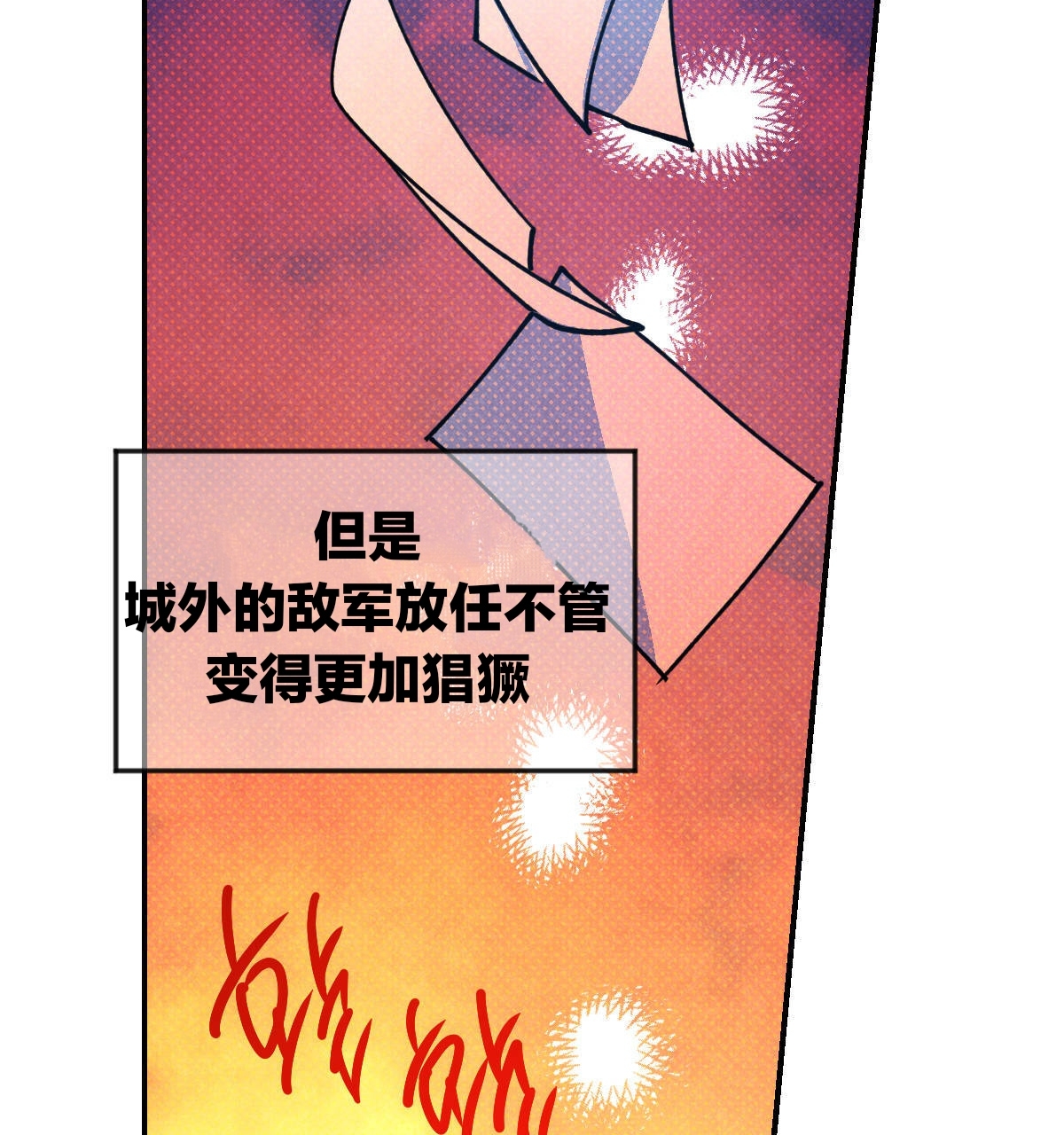 语义错误排查漫画,第39话4图