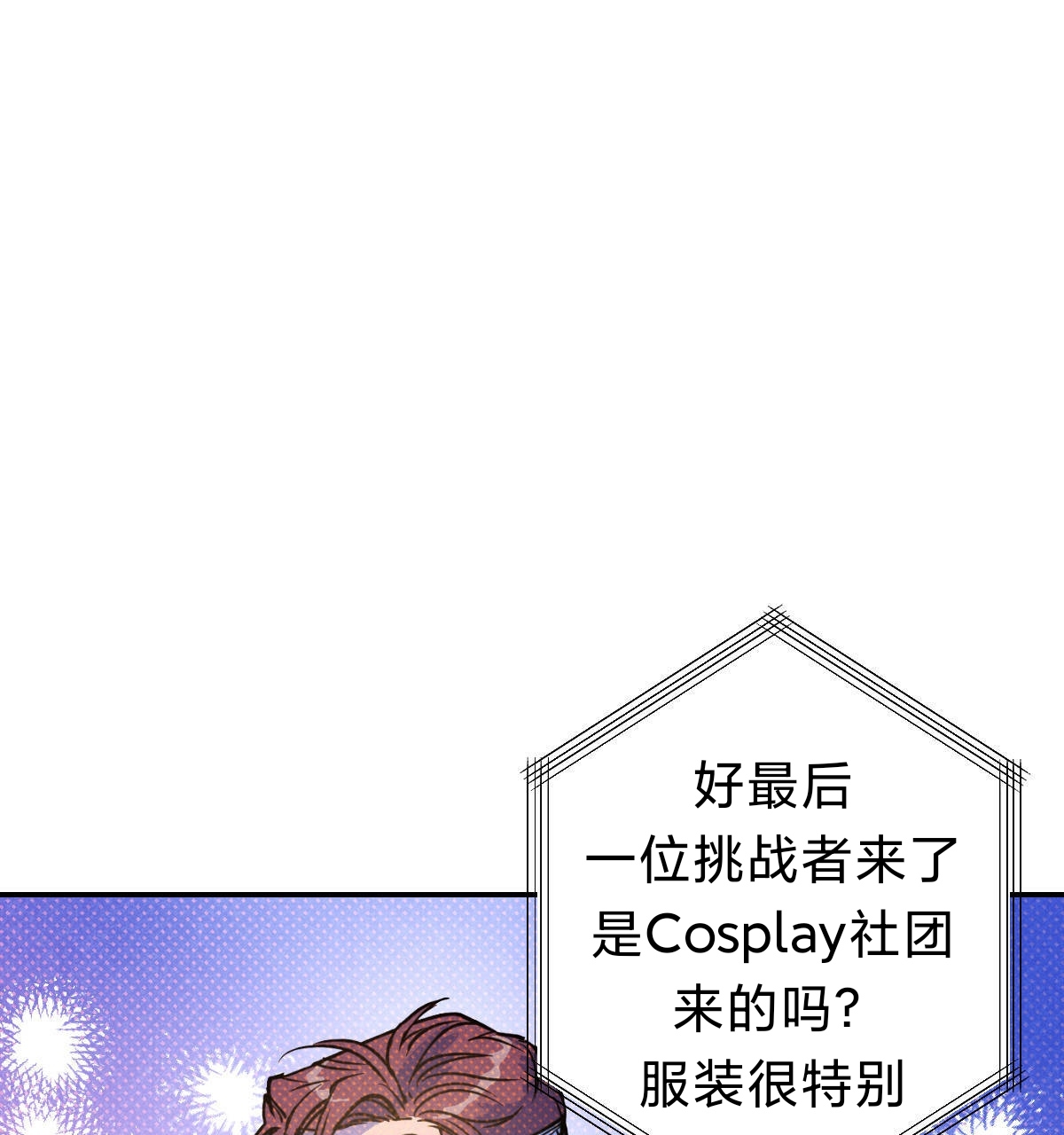 语义错误教程漫画,第41话1图