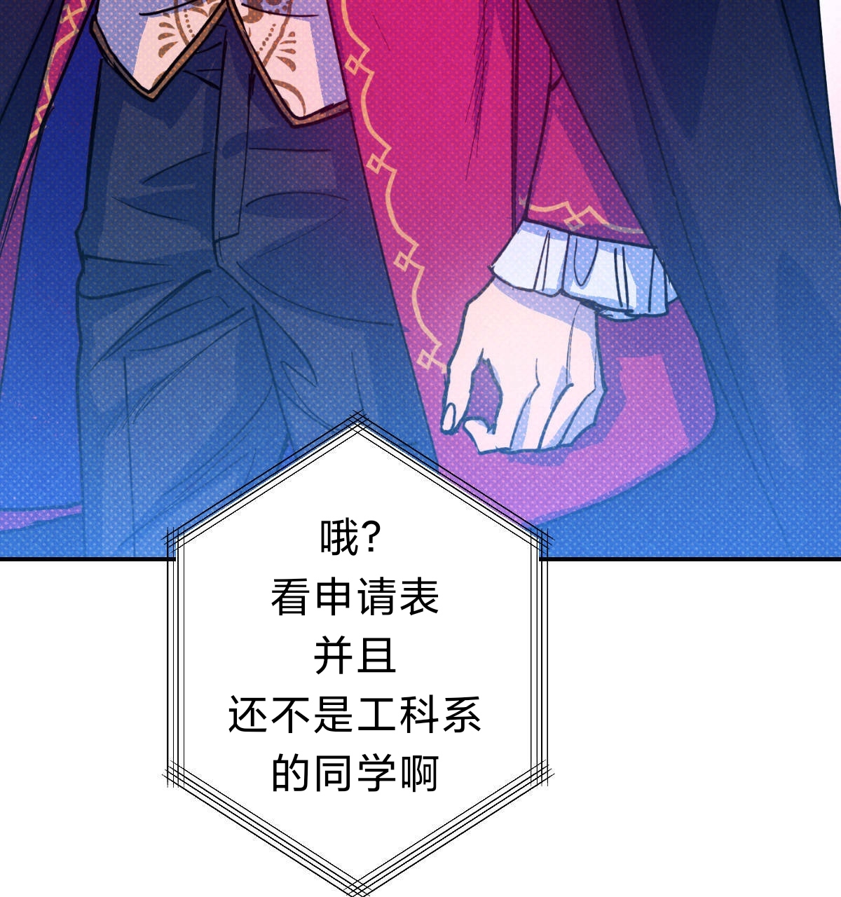 语义错误教程漫画,第41话3图