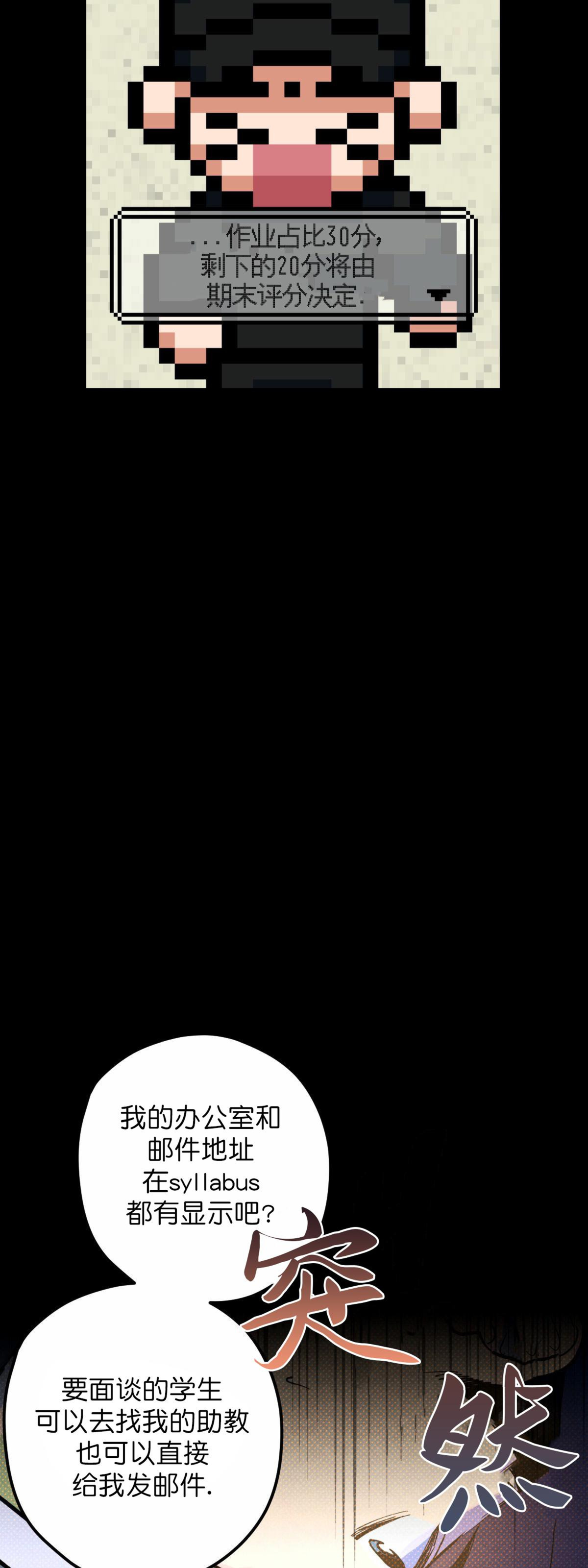 语义错误还原漫画,第11话5图