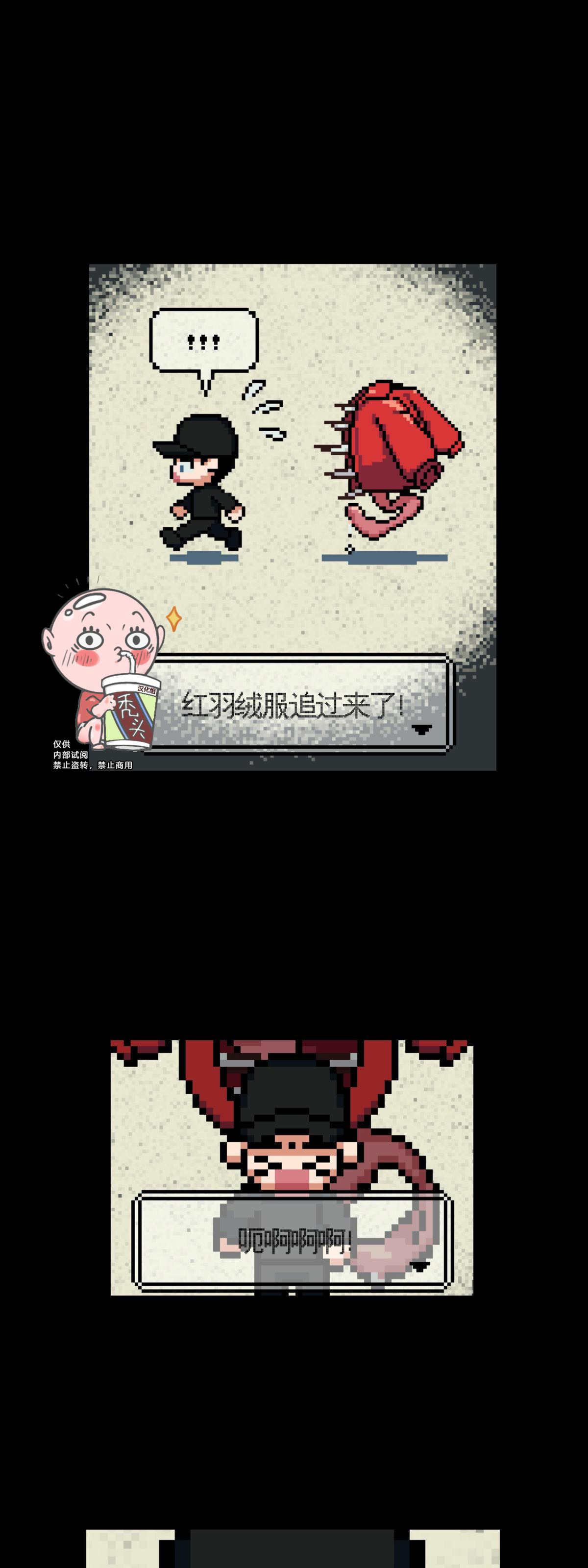 语义错误还原漫画,第11话4图
