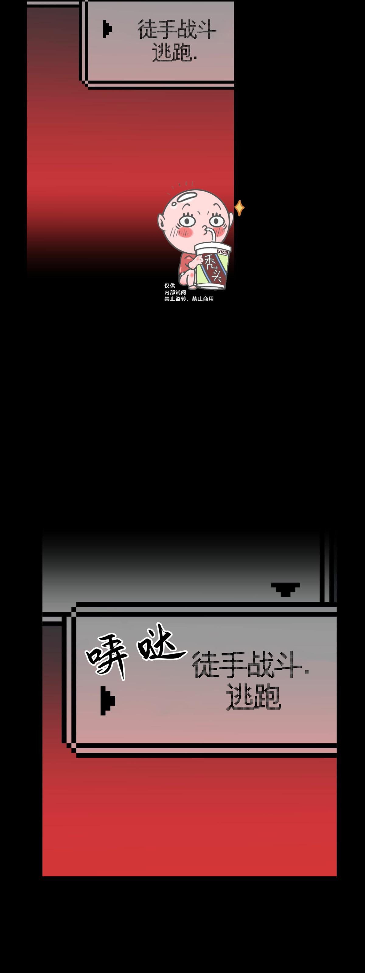 语义错误还原漫画,第11话3图