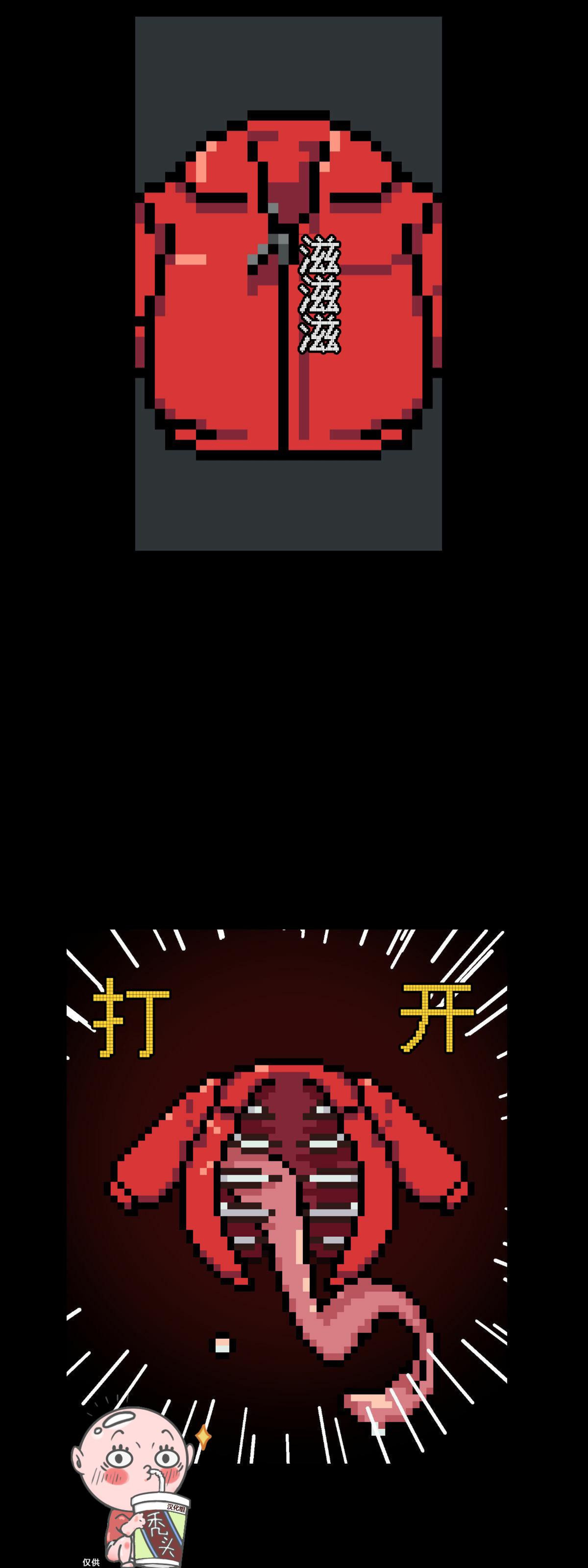 语义错误还原漫画,第11话1图