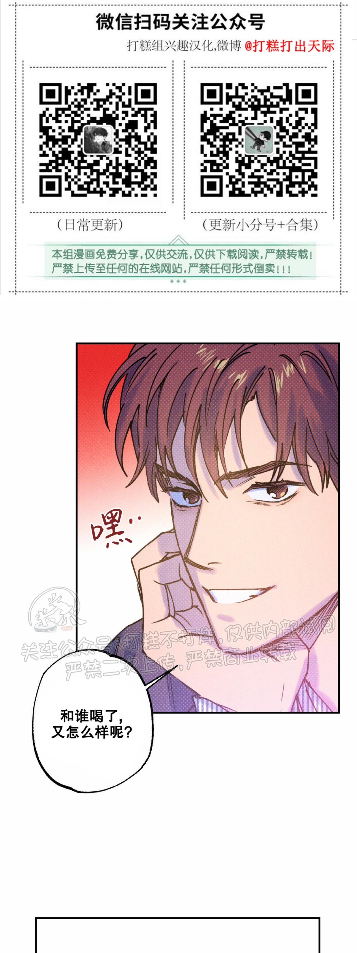 语义错误高能预警漫画,第22话1图