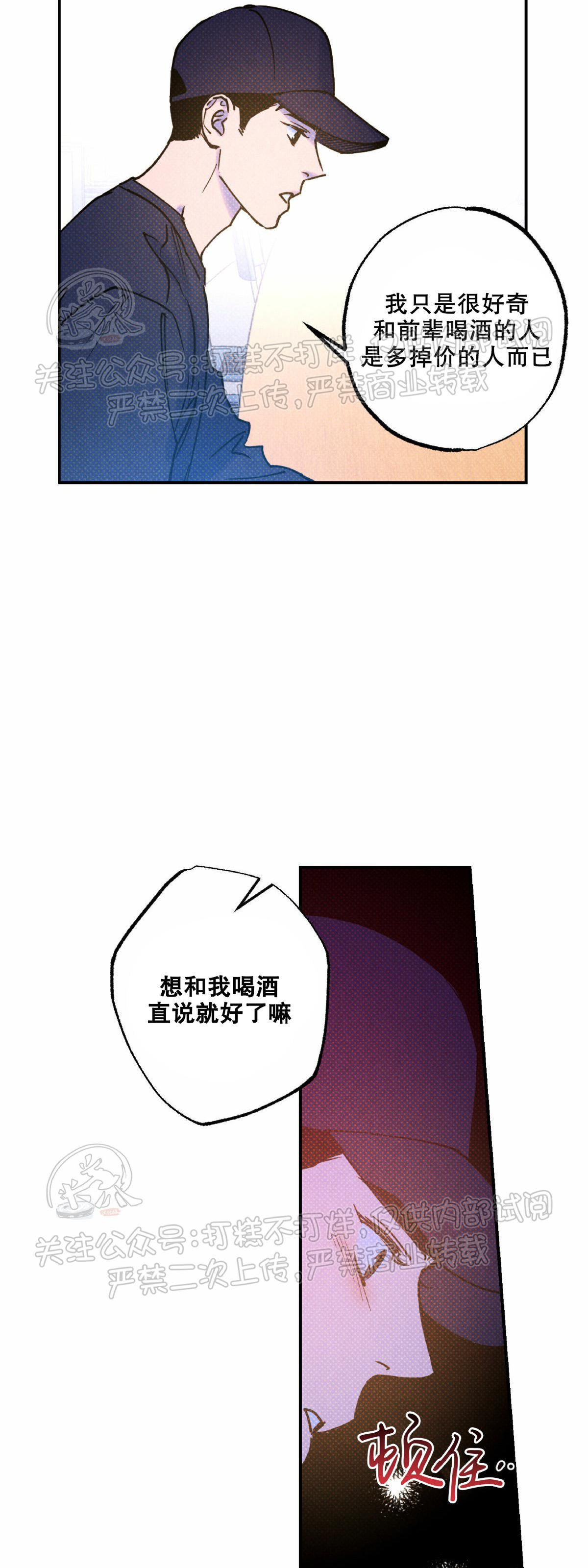 语义错误高能预警漫画,第22话2图