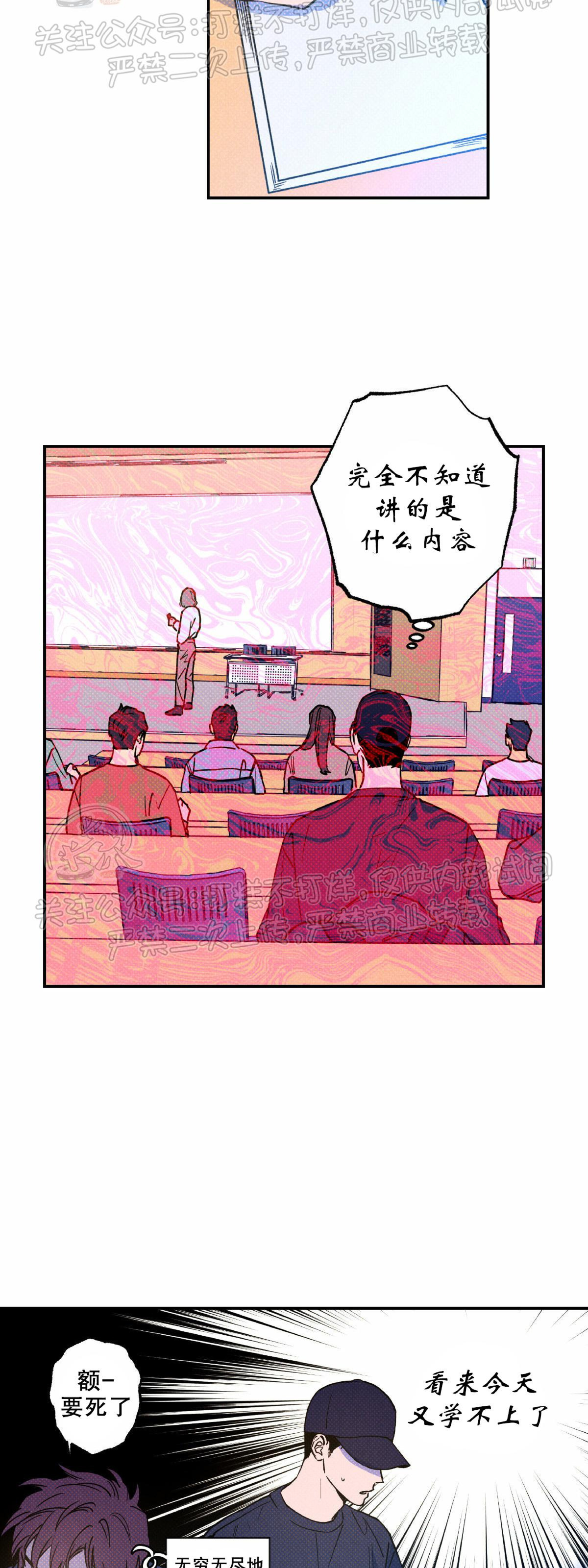 语义错误高能预警漫画,第22话5图