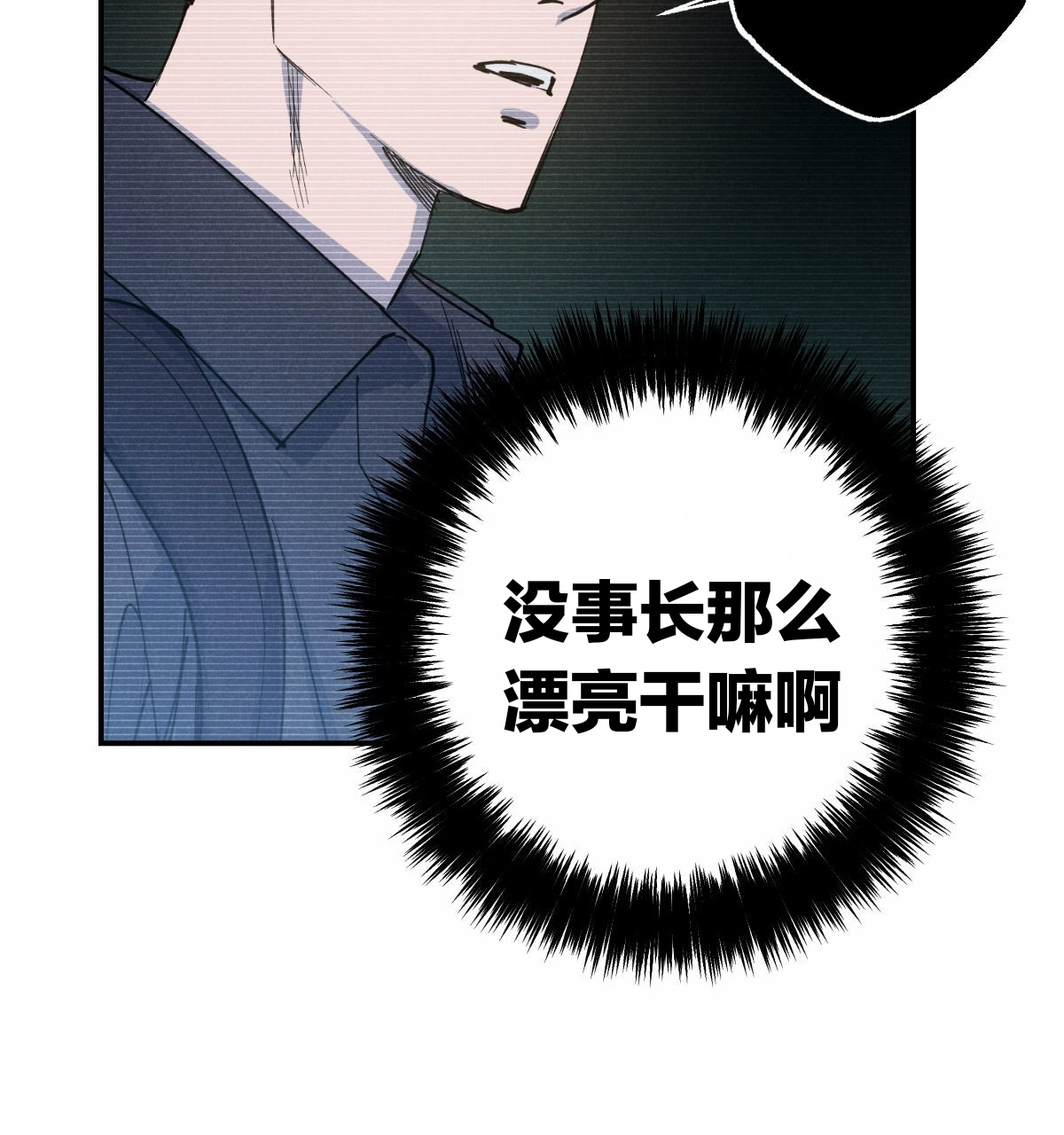 语义错误指令漫画漫画,第31话3图
