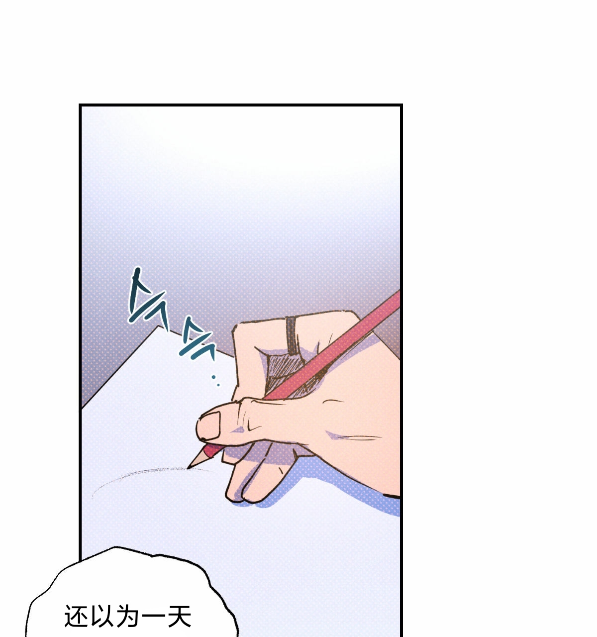 语义错误指令漫画漫画,第31话1图
