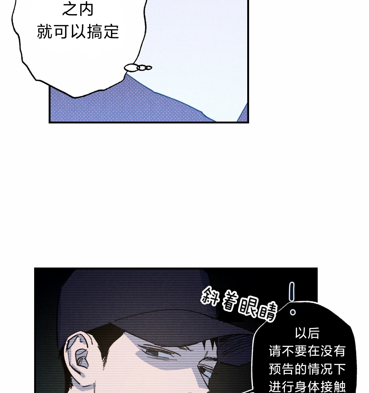 语义错误指令漫画漫画,第31话2图