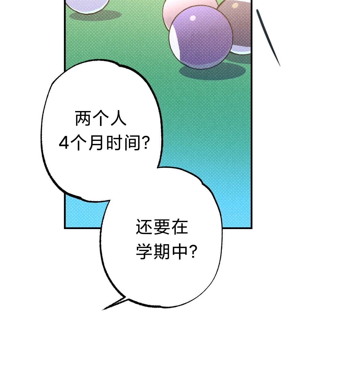 语义错误下载漫画,第30话2图