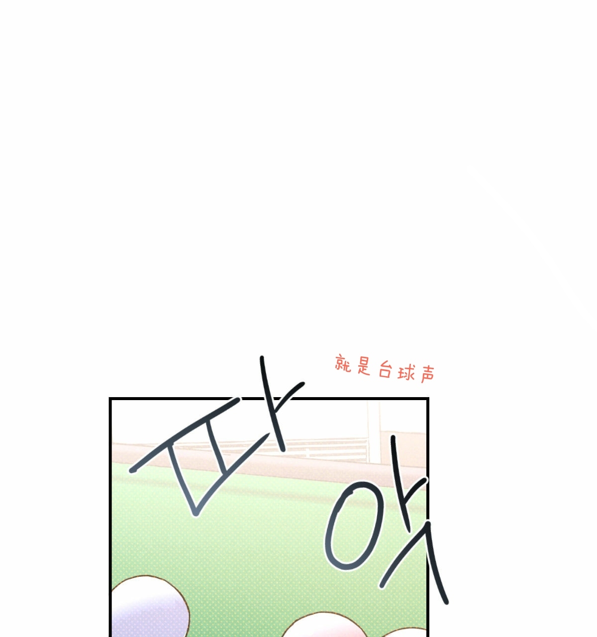 语义错误下载漫画,第30话1图