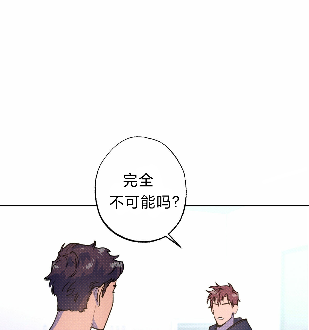语义错误下载漫画,第30话3图