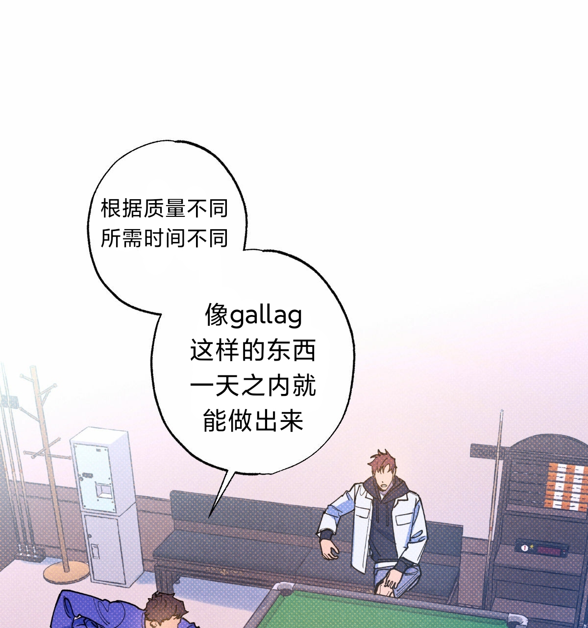 语义错误下载漫画,第30话5图