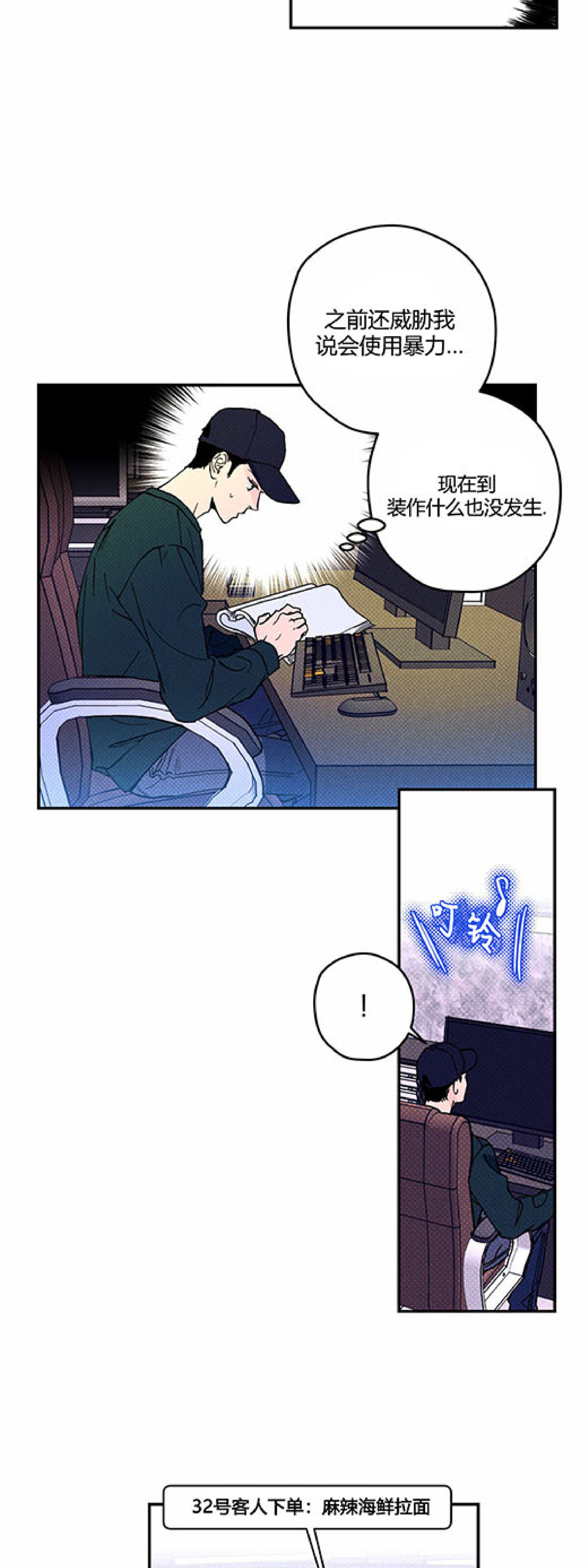 语义错误指令错误漫画,第03话5图