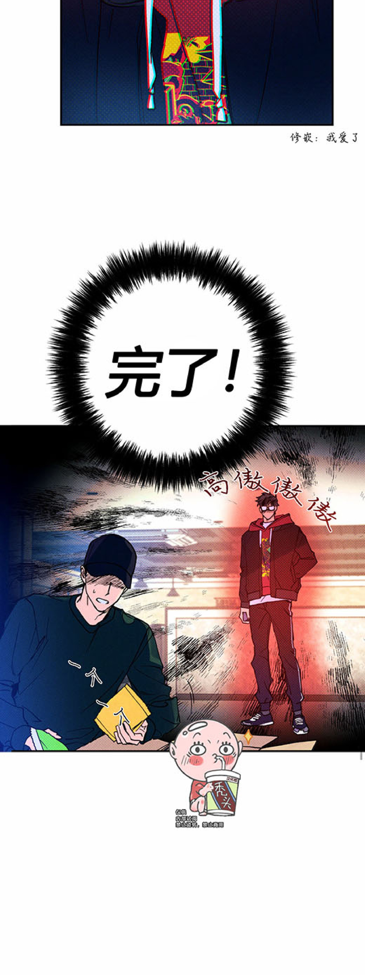语义错误指令错误漫画,第03话2图