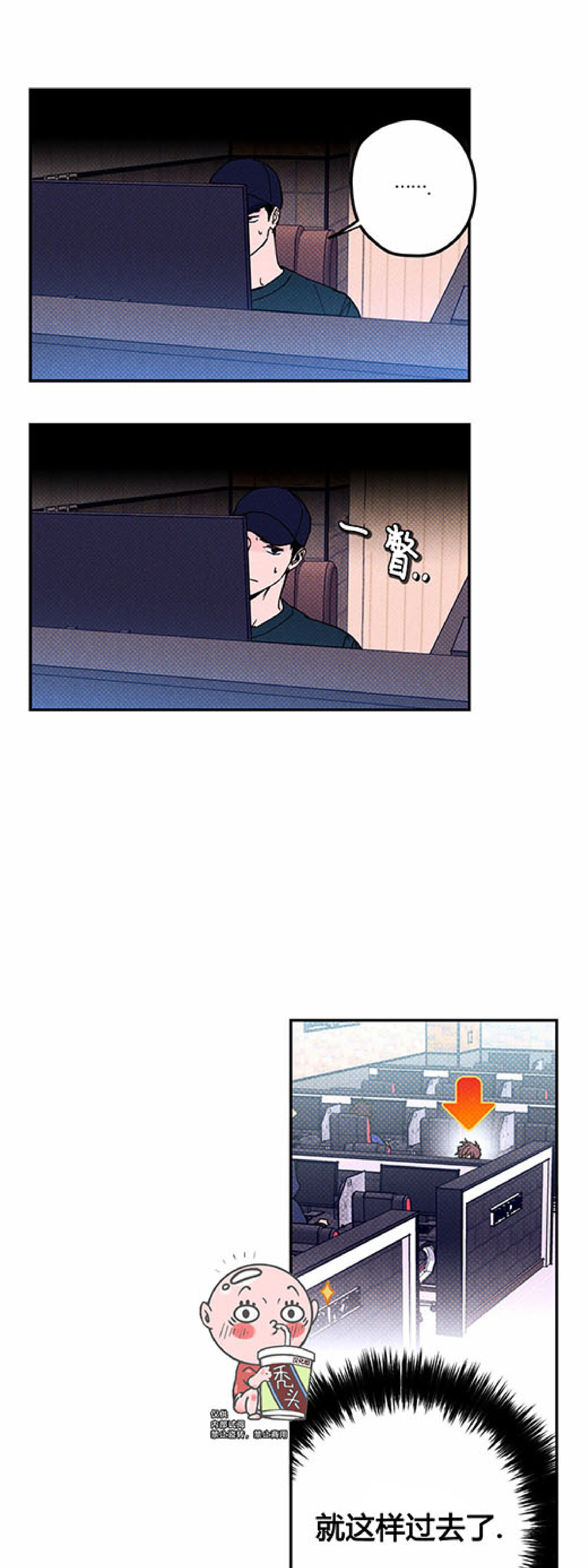 语义错误指令错误漫画,第03话4图