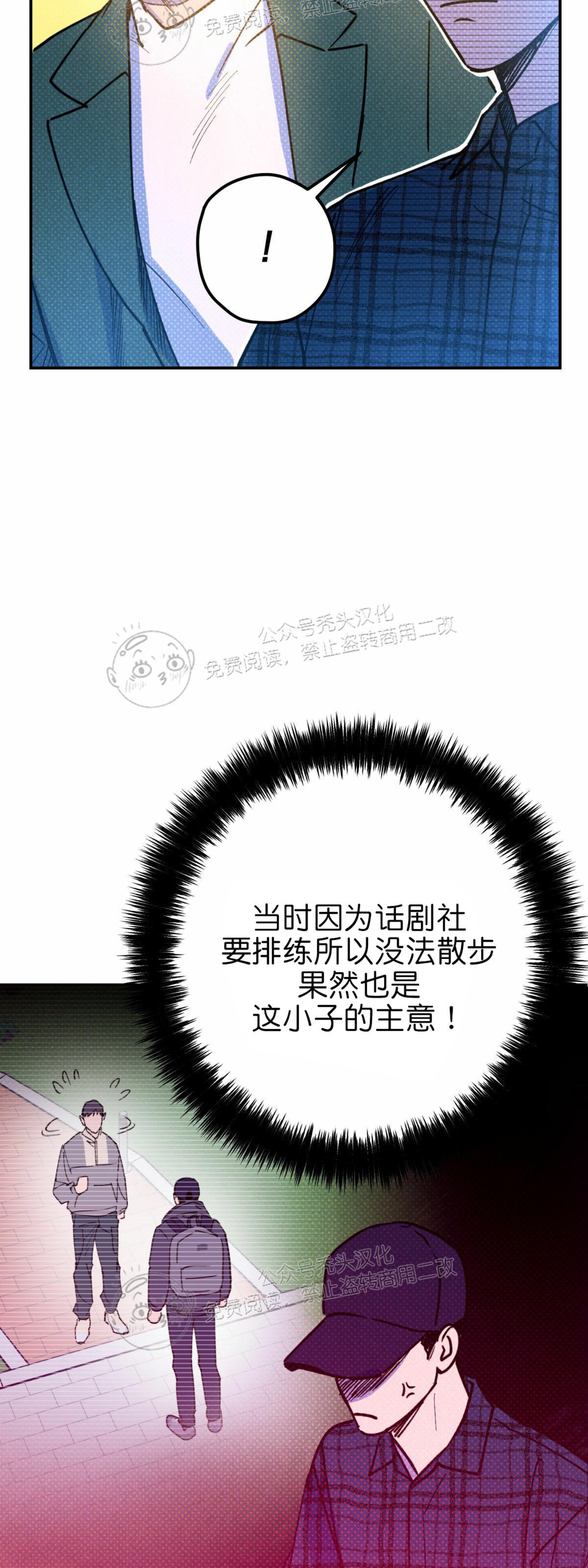 语义错误和语用错误漫画,第16话2图