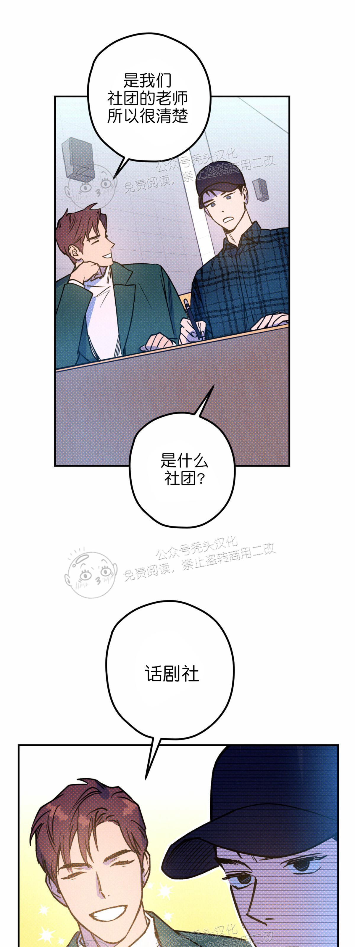 语义错误和语用错误漫画,第16话1图