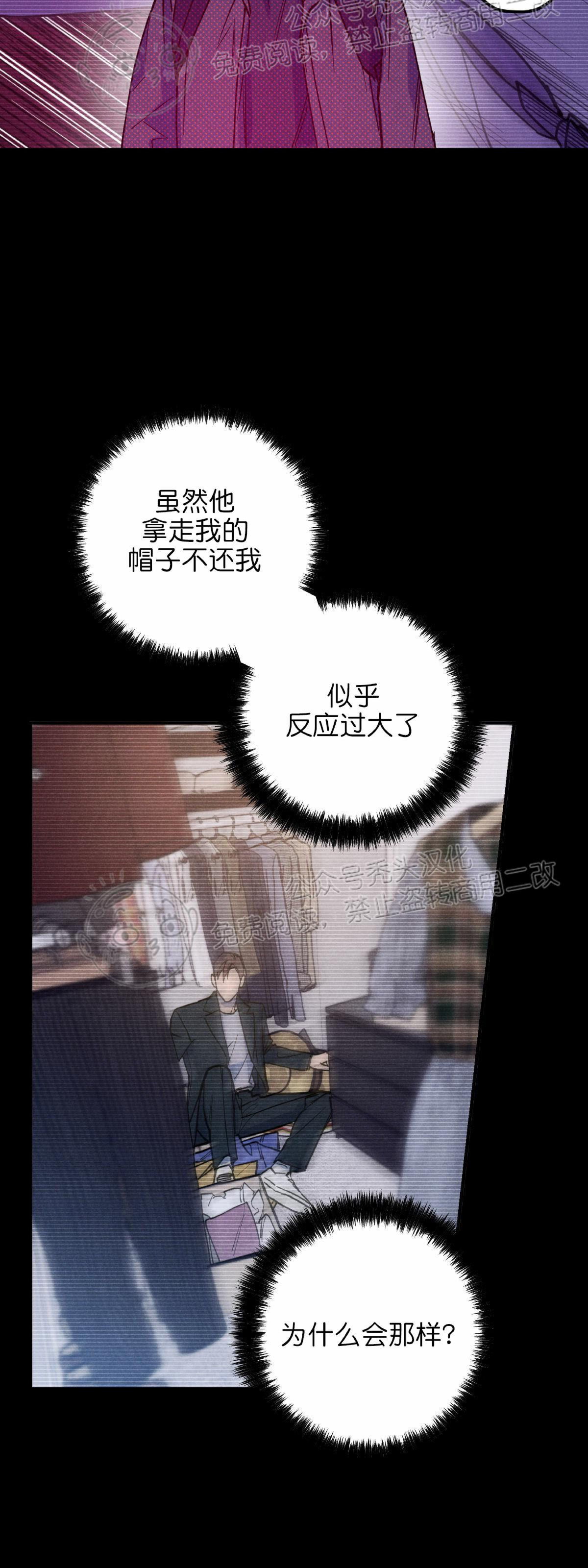 语义错误1—4全漫画,第19话4图