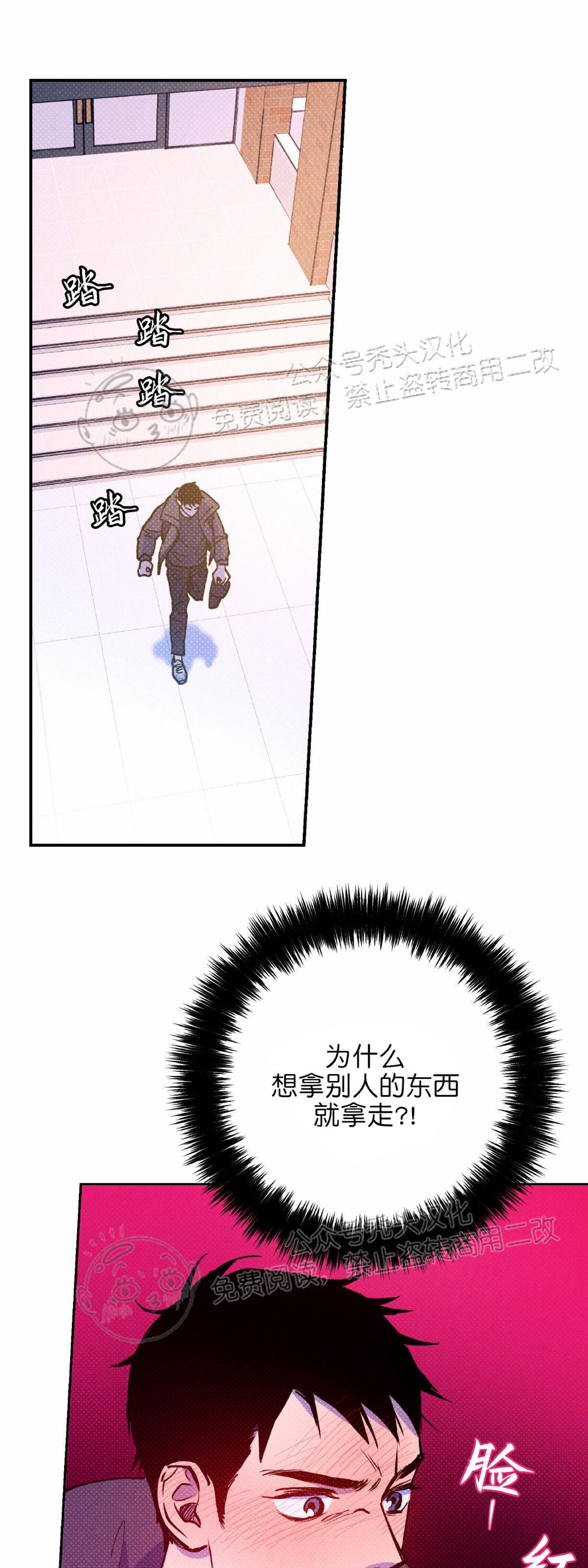 语义错误1—4全漫画,第19话1图