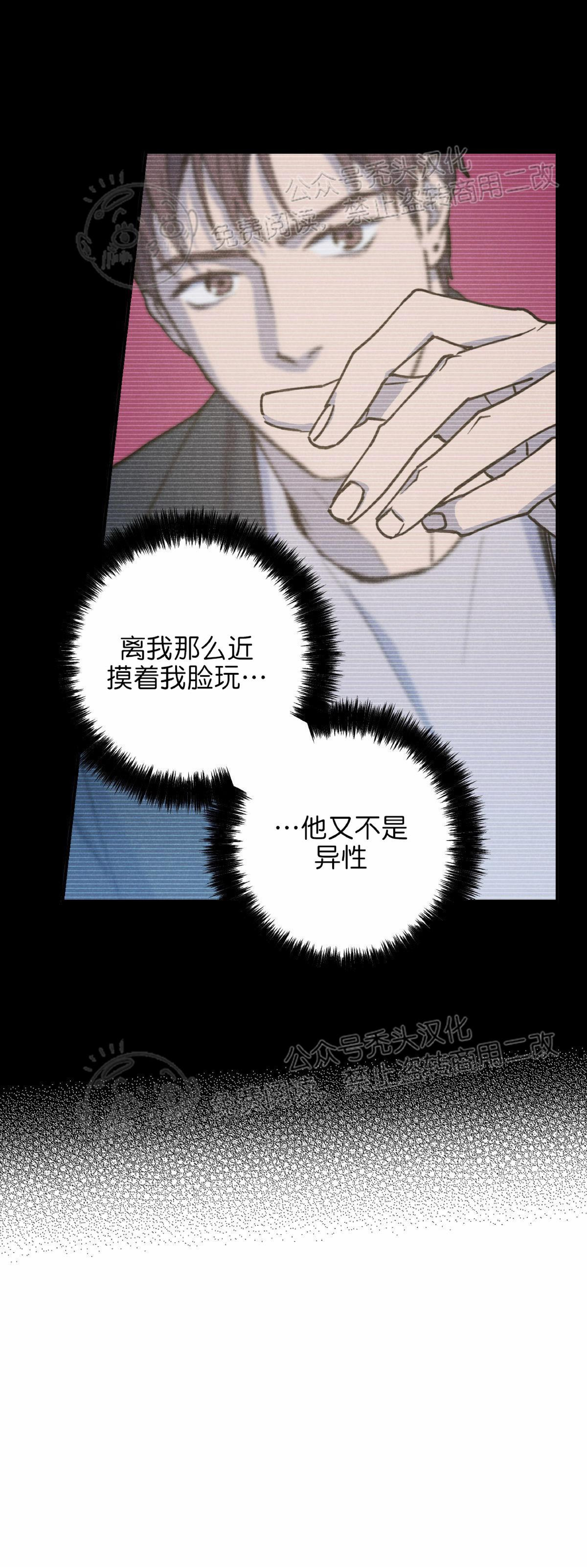 语义错误1—4全漫画,第19话5图