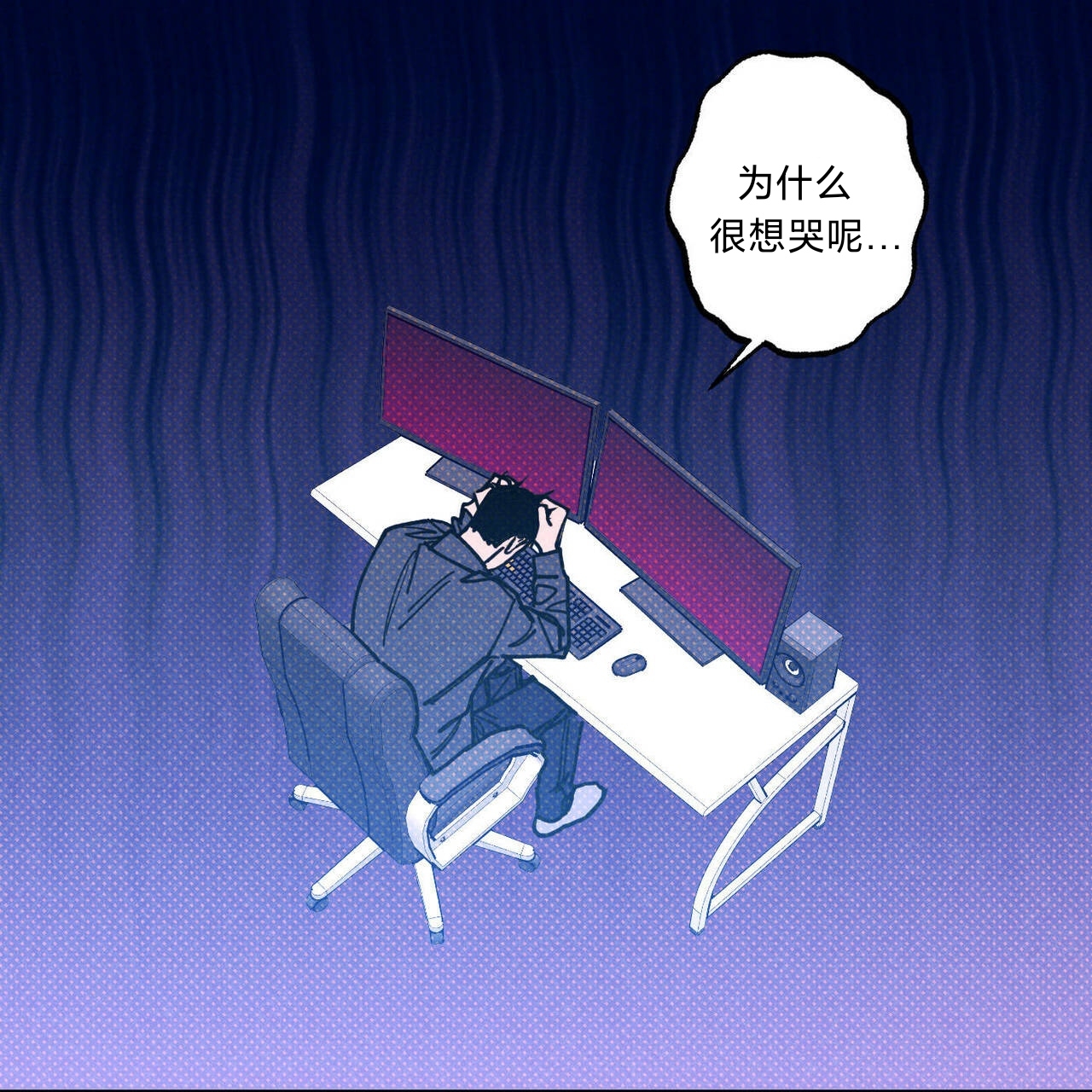 指令显示语义错误漫画,第47话2图