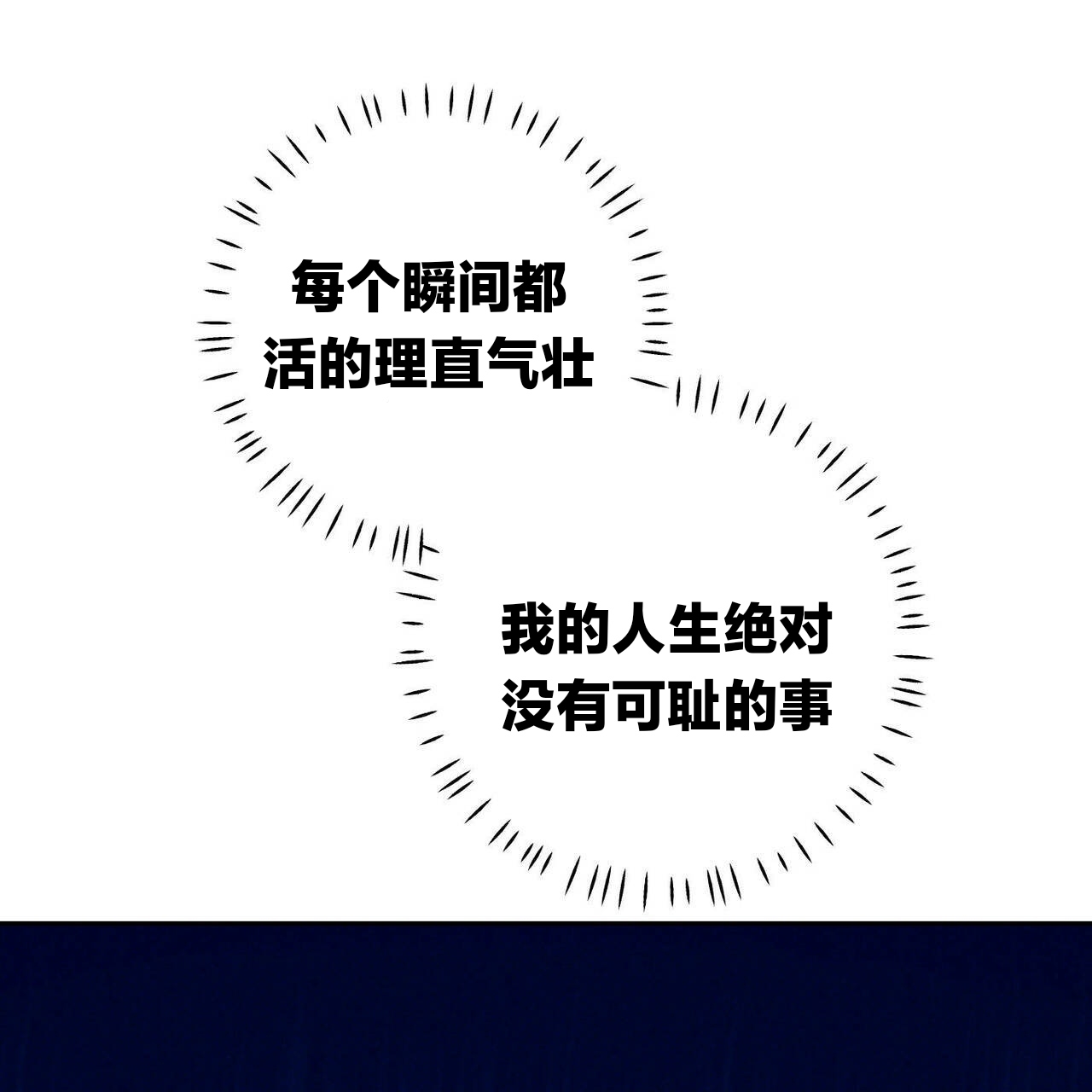 指令显示语义错误漫画,第47话1图
