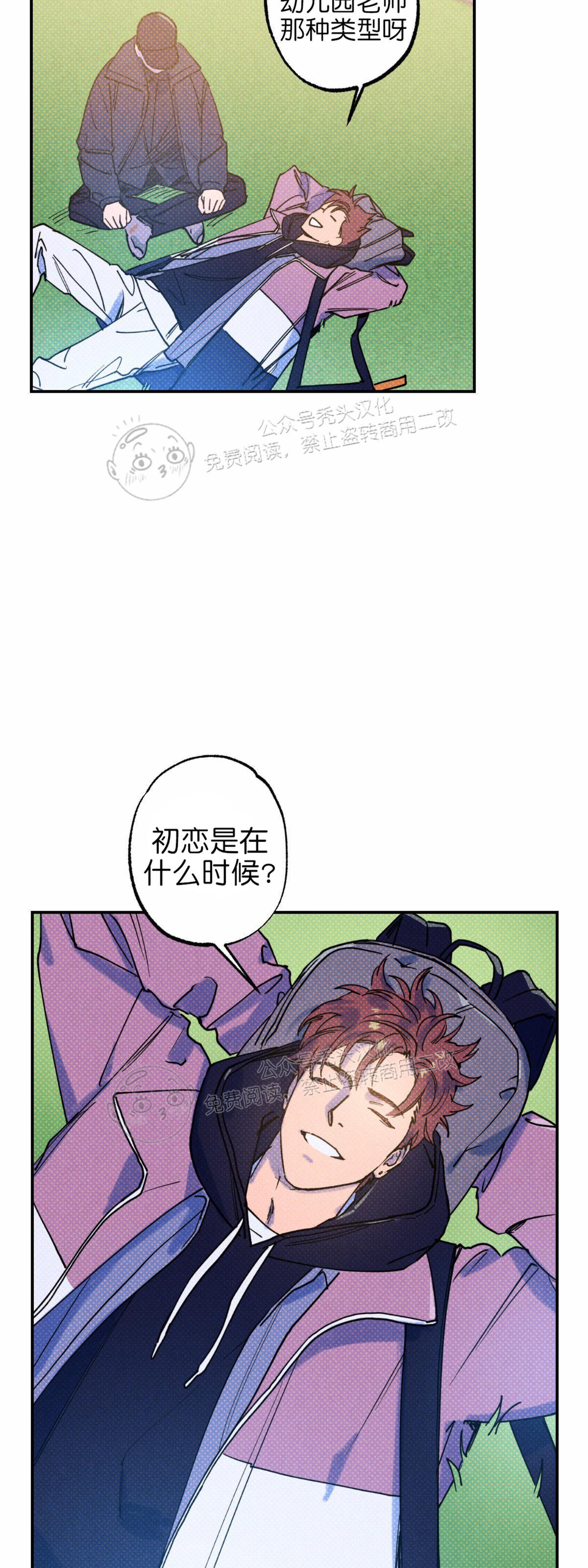 语义错误error漫画,第24话5图