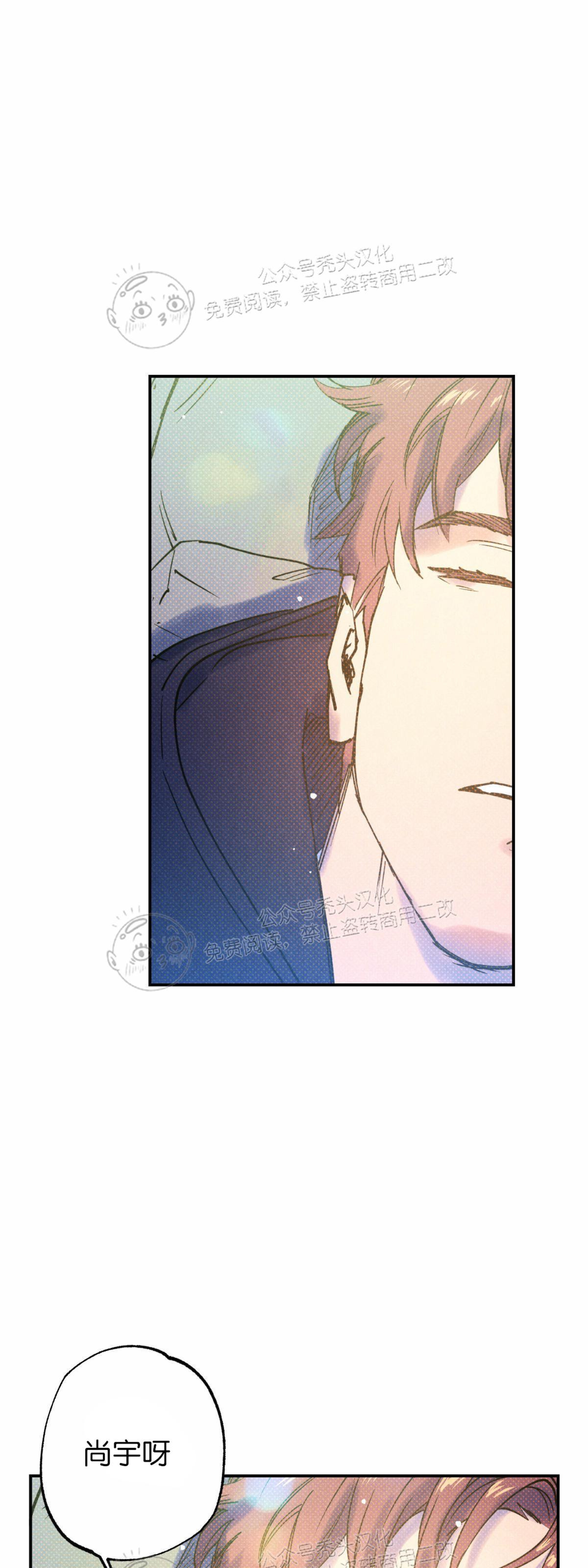 语义错误error漫画,第24话1图