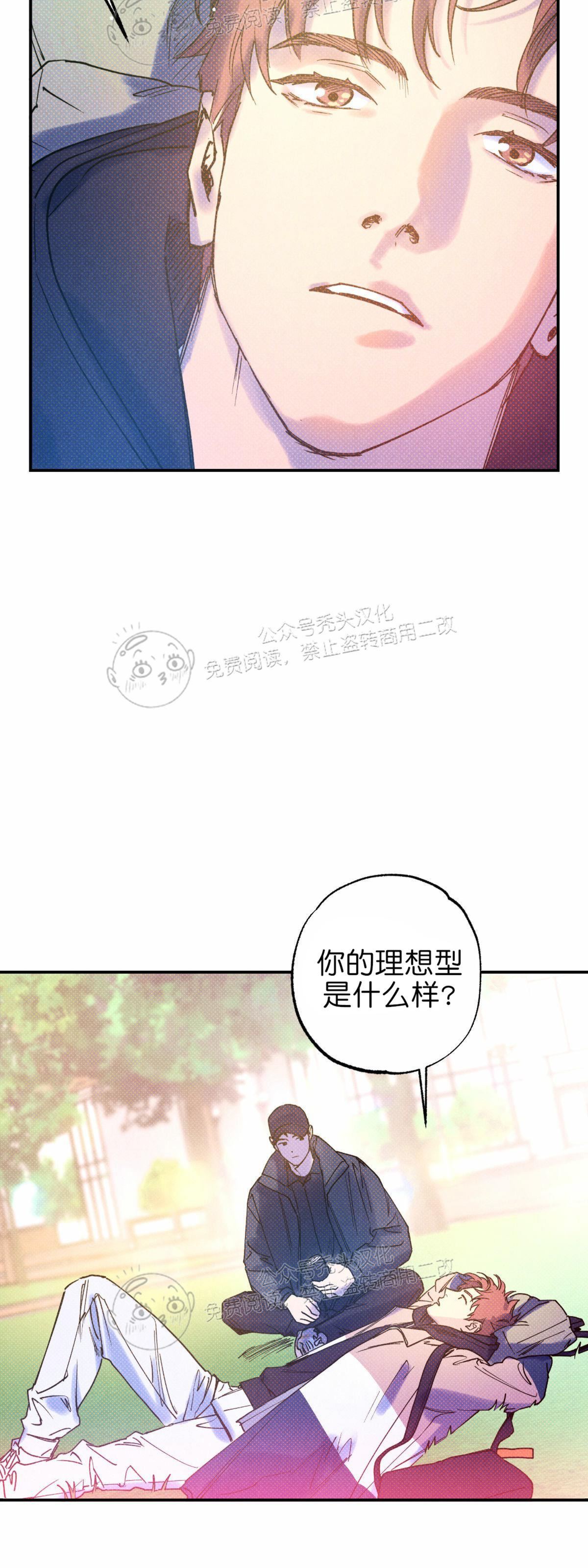 语义错误error漫画,第24话2图