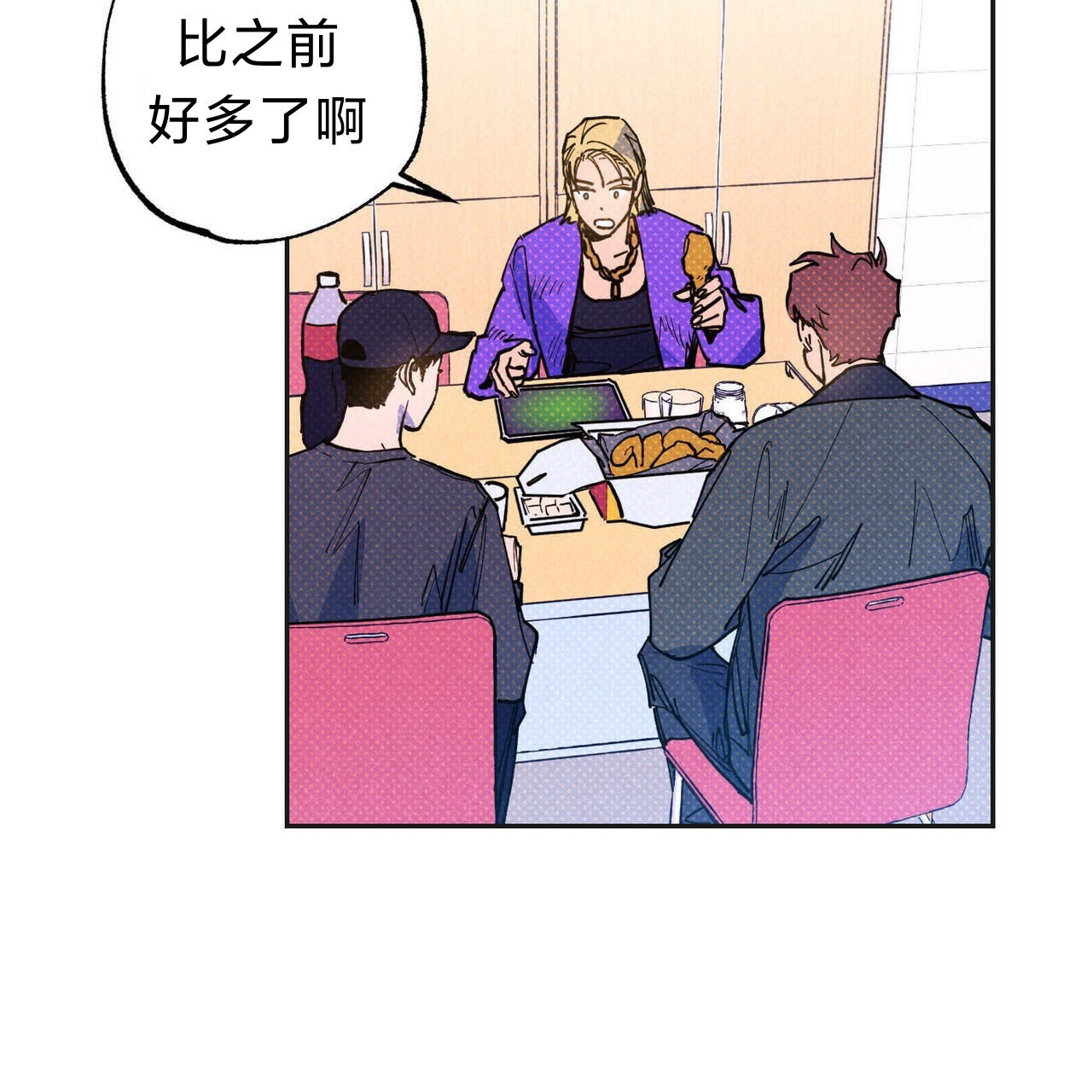 语义错误还原漫画,第49话3图