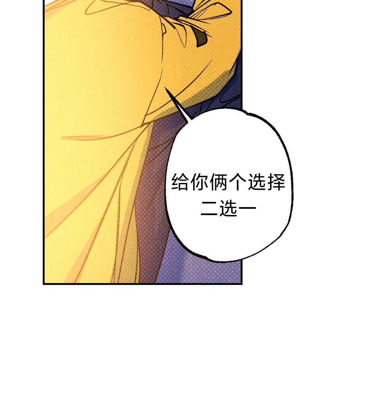 语义错误动画完整版漫画,第38话3图
